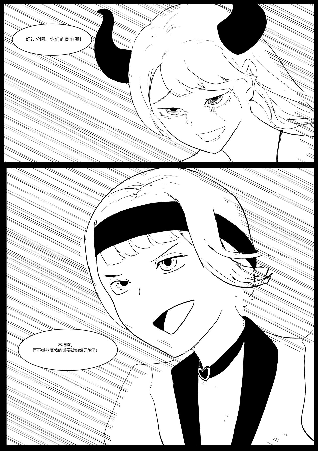 [Donggua] Semen Dictionary Ch. 1-4 (Ongoing) [Chinese] 图片编号 52