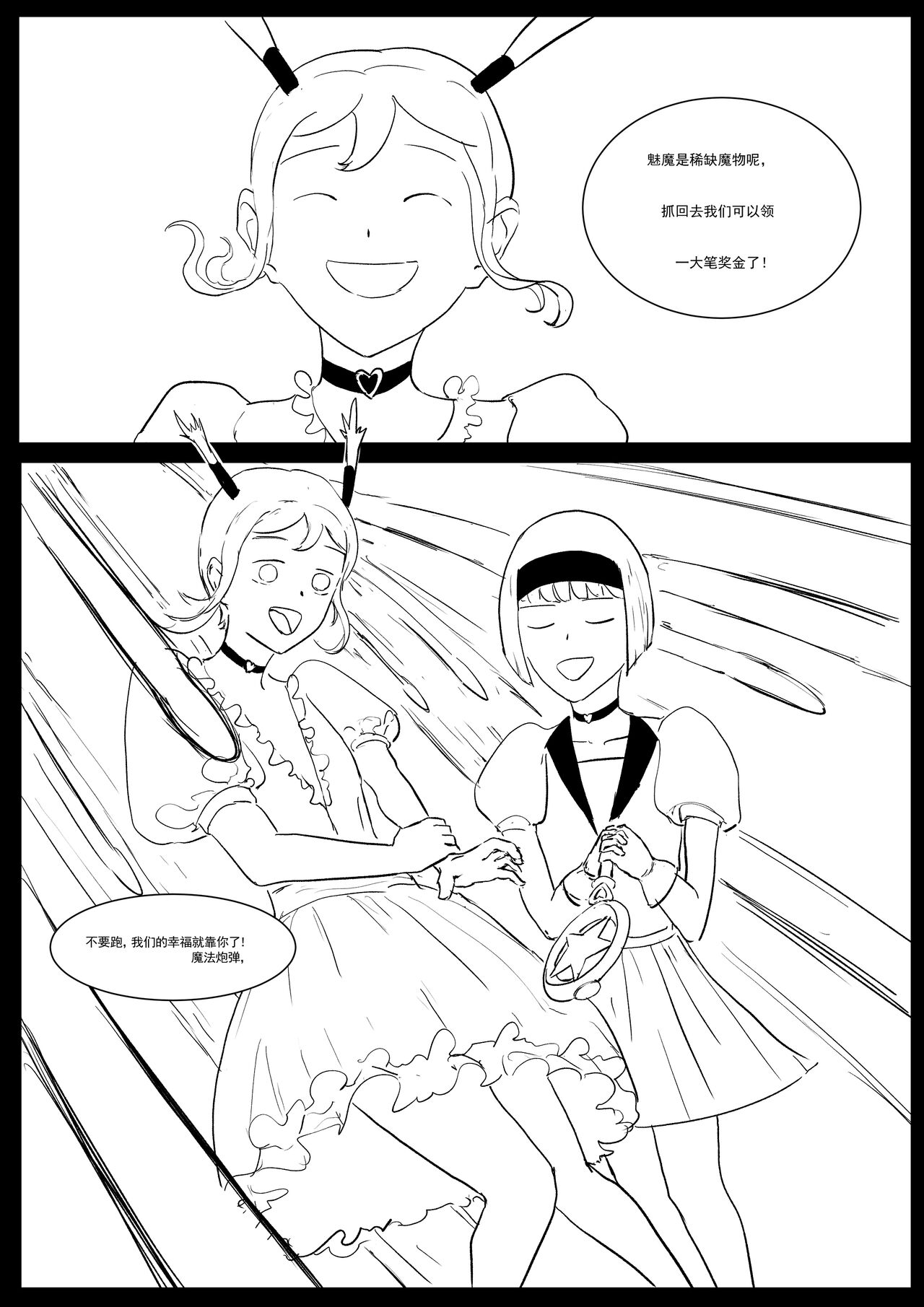 [Donggua] Semen Dictionary Ch. 1-4 (Ongoing) [Chinese] 图片编号 53