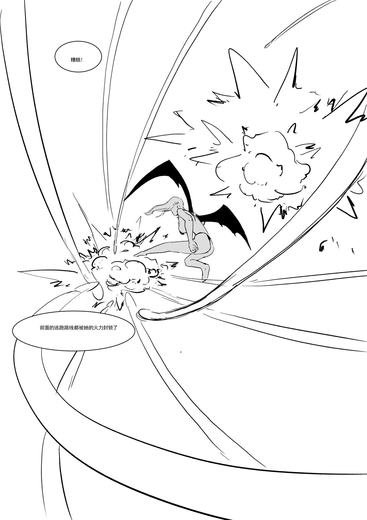 [Donggua] Semen Dictionary Ch. 1-4 (Ongoing) [Chinese] 图片编号 54