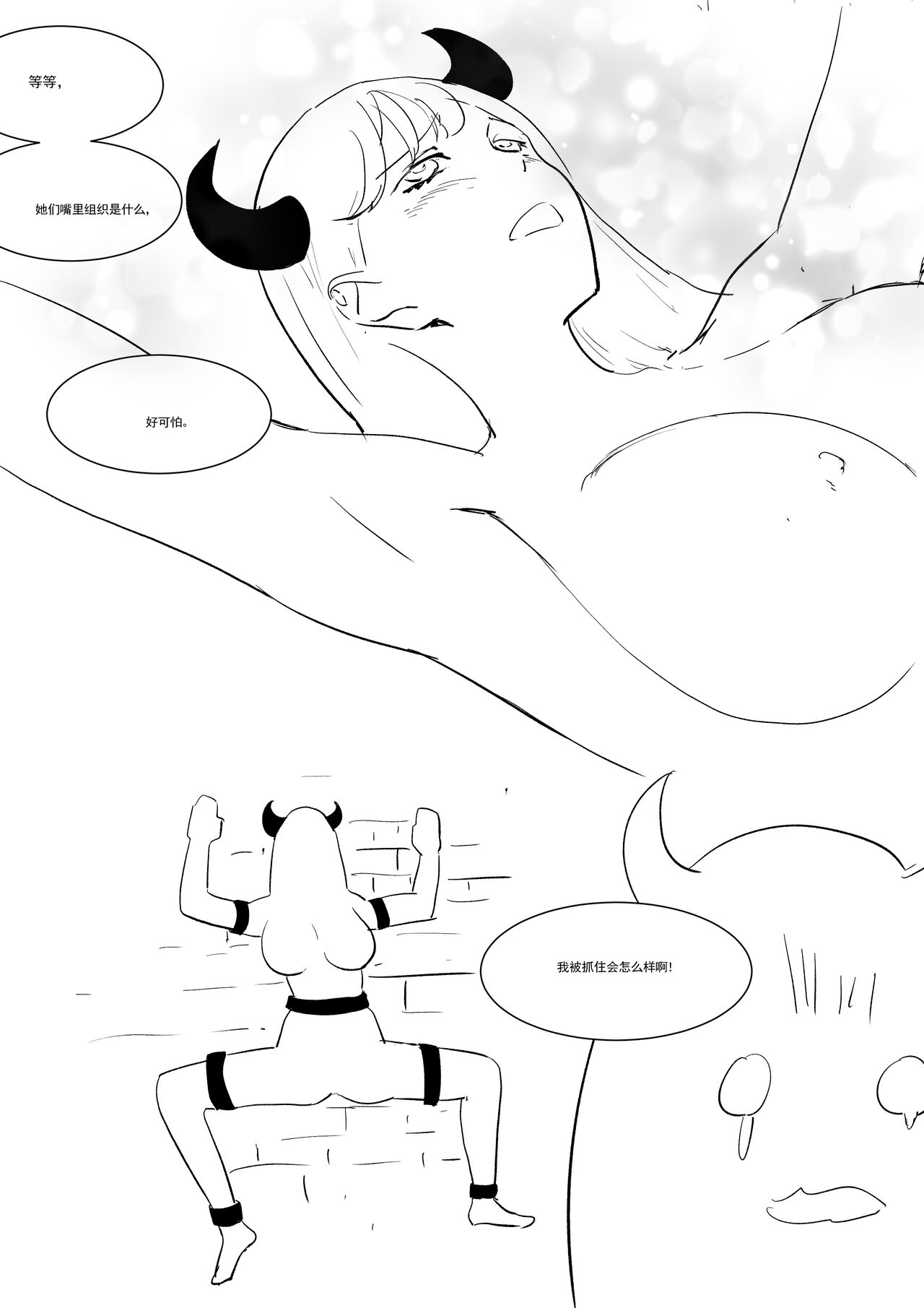 [Donggua] Semen Dictionary Ch. 1-4 (Ongoing) [Chinese] 图片编号 58