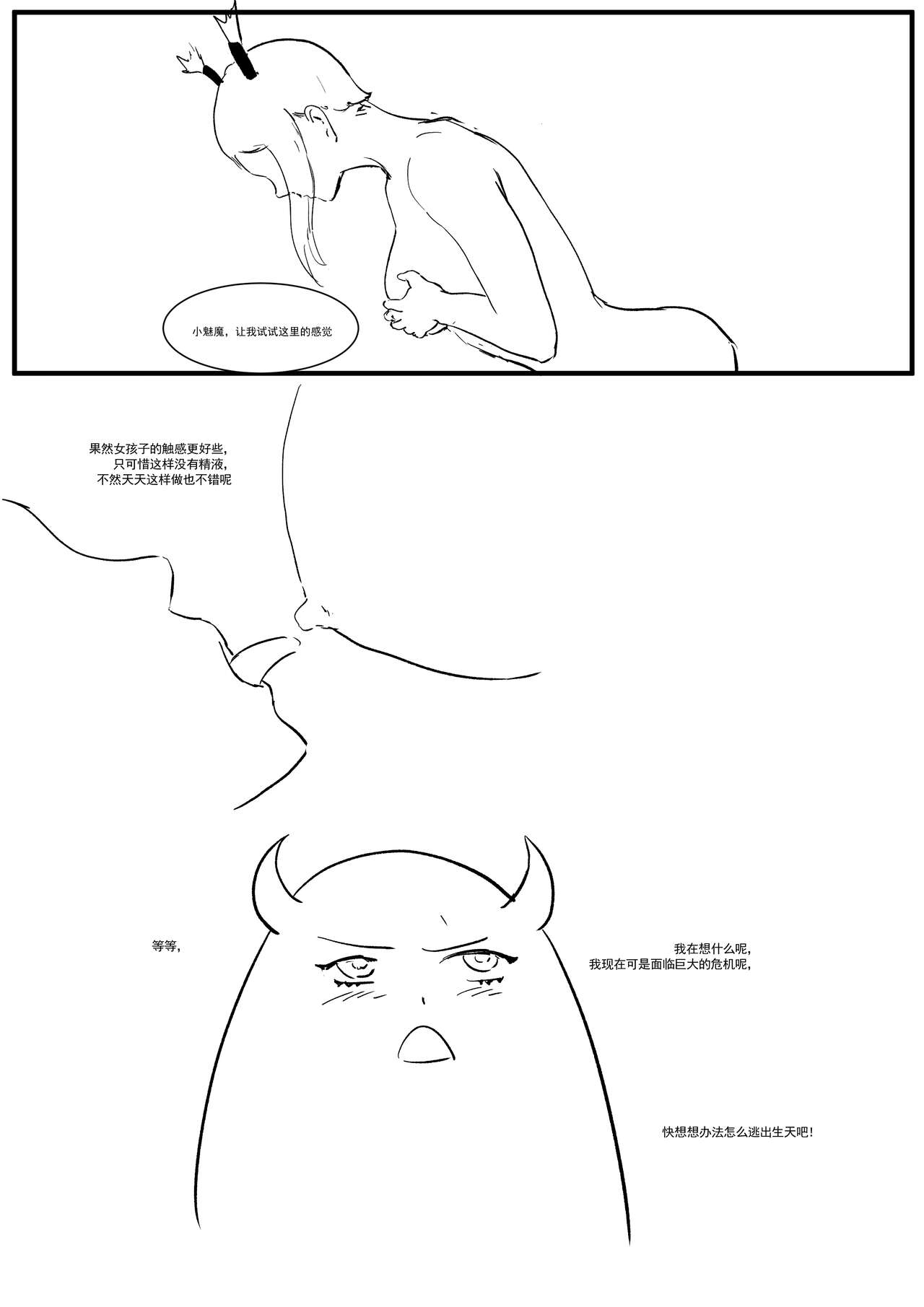 [Donggua] Semen Dictionary Ch. 1-4 (Ongoing) [Chinese] 图片编号 61