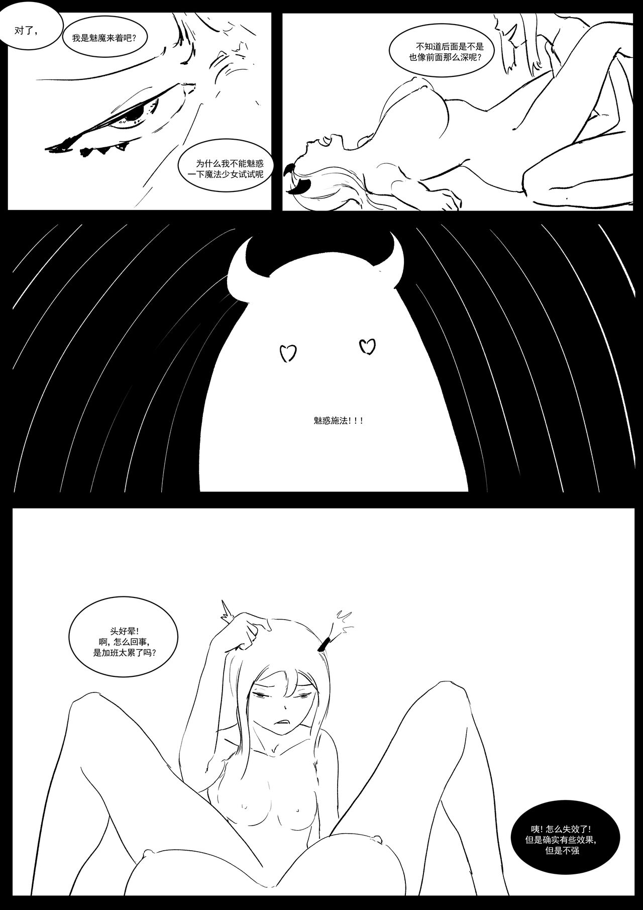 [Donggua] Semen Dictionary Ch. 1-4 (Ongoing) [Chinese] 图片编号 64