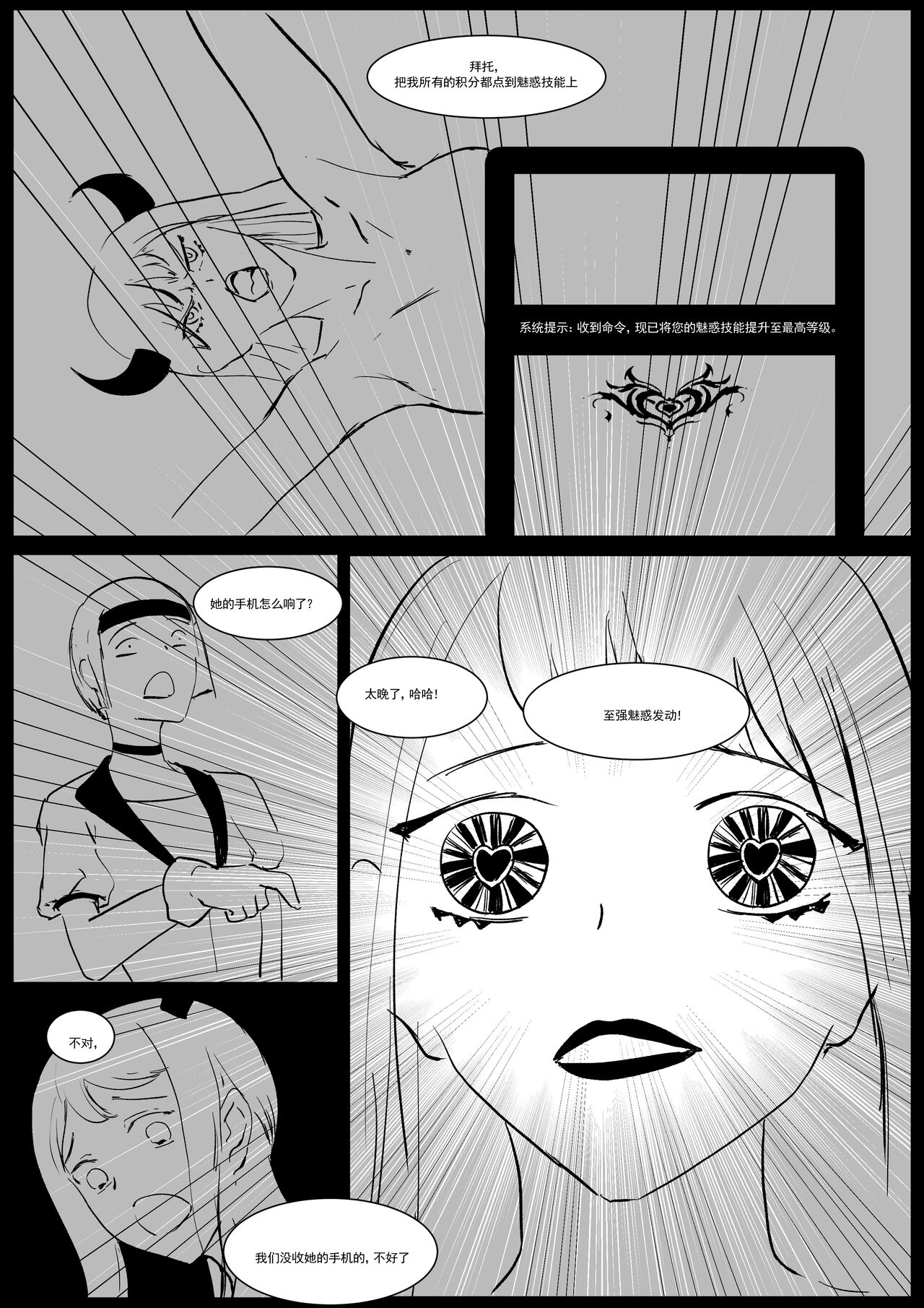 [Donggua] Semen Dictionary Ch. 1-4 (Ongoing) [Chinese] 图片编号 65