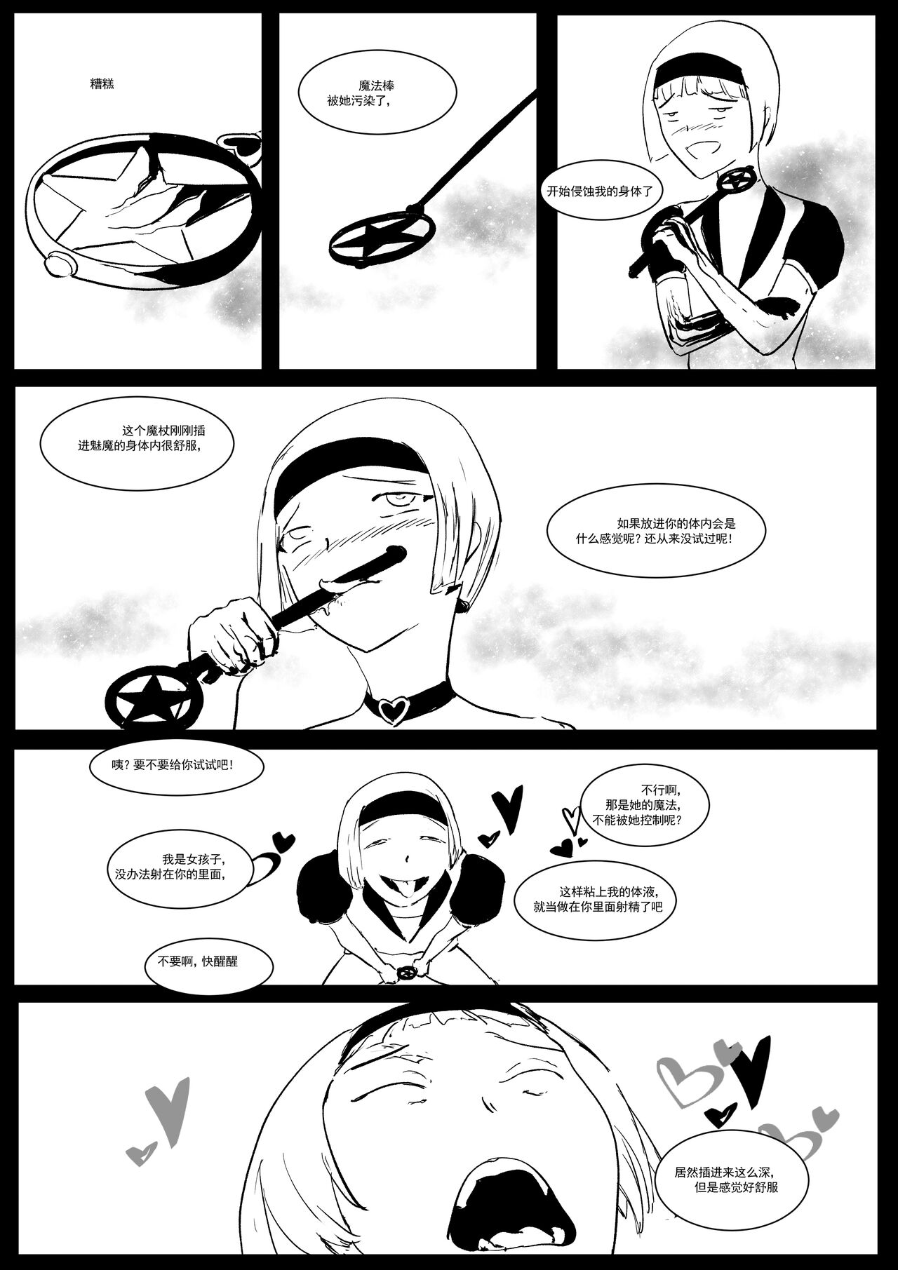 [Donggua] Semen Dictionary Ch. 1-4 (Ongoing) [Chinese] 图片编号 67