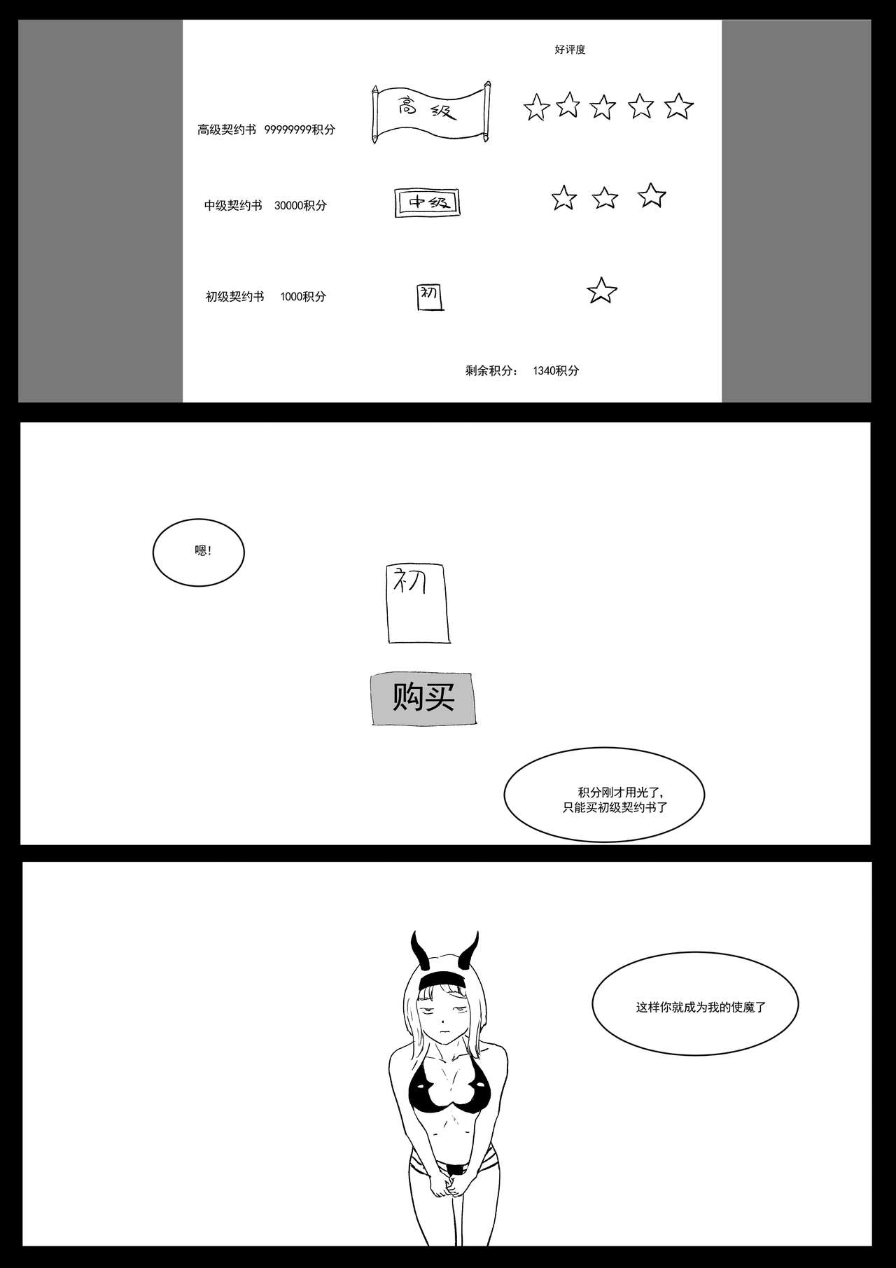 [Donggua] Semen Dictionary Ch. 1-4 (Ongoing) [Chinese] 图片编号 71