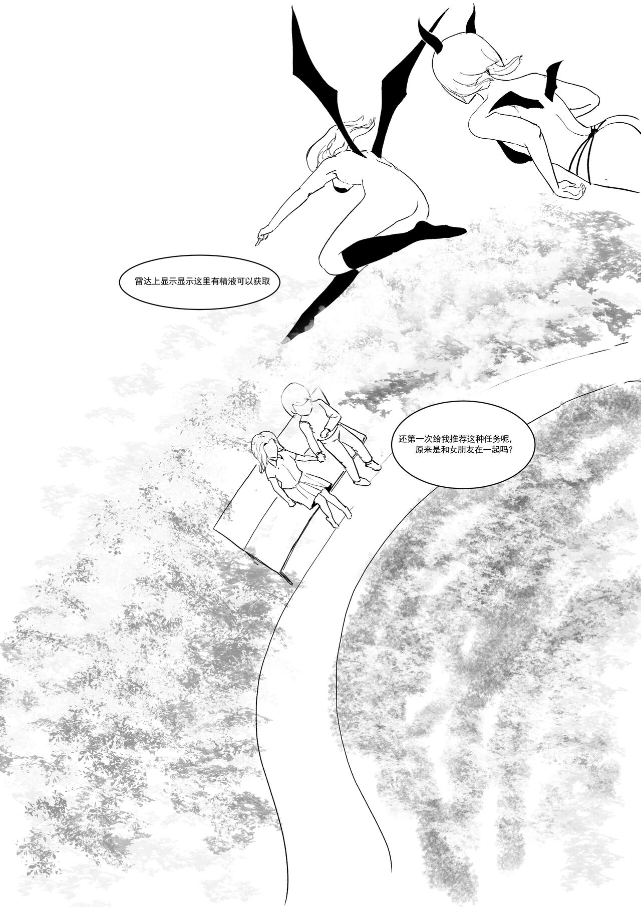 [Donggua] Semen Dictionary Ch. 1-4 (Ongoing) [Chinese] 图片编号 73