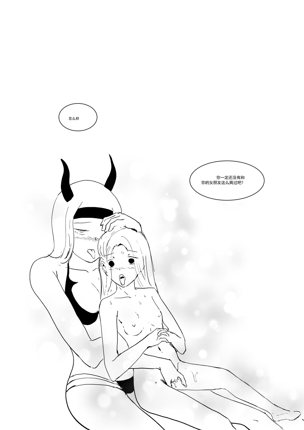 [Donggua] Semen Dictionary Ch. 1-4 (Ongoing) [Chinese] 图片编号 77