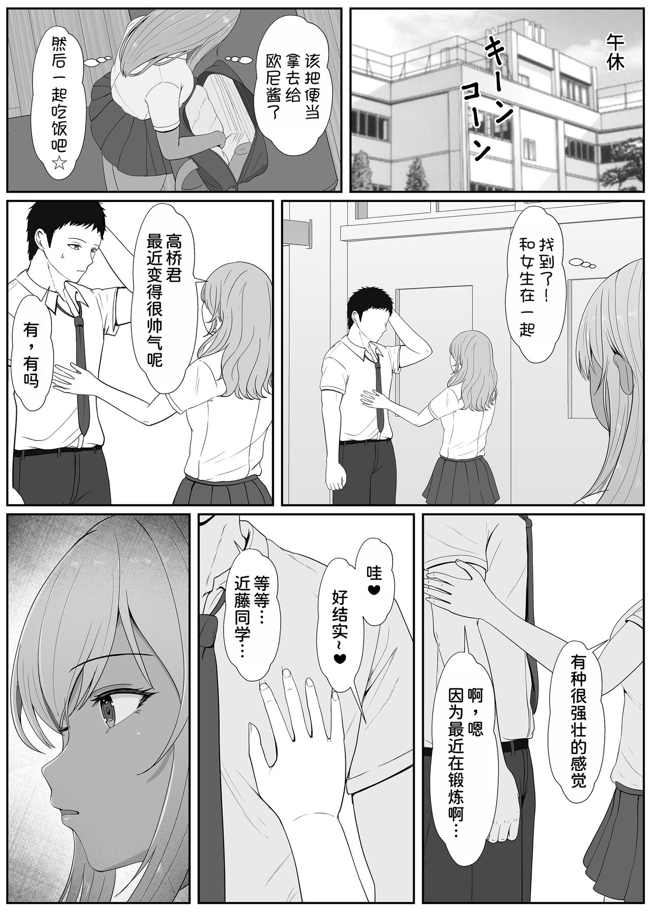 [Sanbalkin] Half Gimai to no Amai Nichijou to Noumitsu Sex 2 [Chinese] [甜族星人x我不看本子汉化] 23eme image