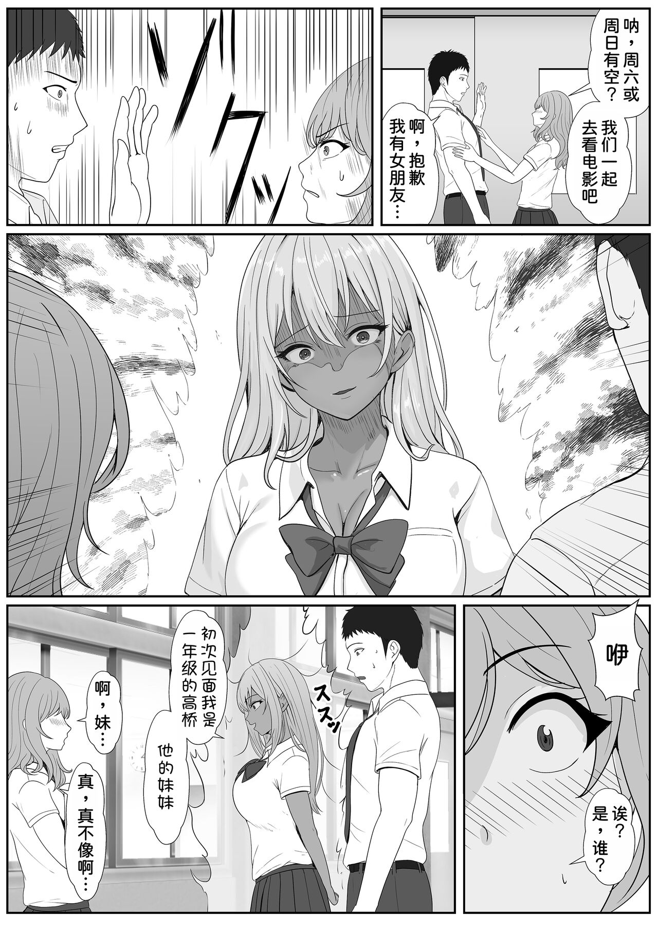 [Sanbalkin] Half Gimai to no Amai Nichijou to Noumitsu Sex 2 [Chinese] [甜族星人x我不看本子汉化] 24eme image