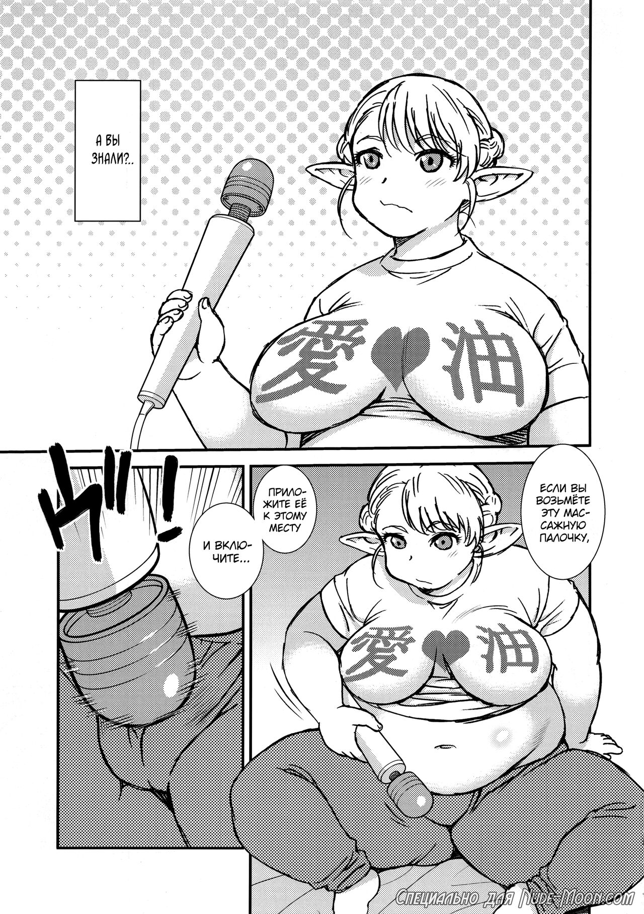 (C94) [BlueMonday (Shinozaki Rei)] Futotta Elf wa Kairaku ni Yowai (Elf-san wa Yaserarenai.) [Russian] [kamizu_kun] 이미지 번호 5