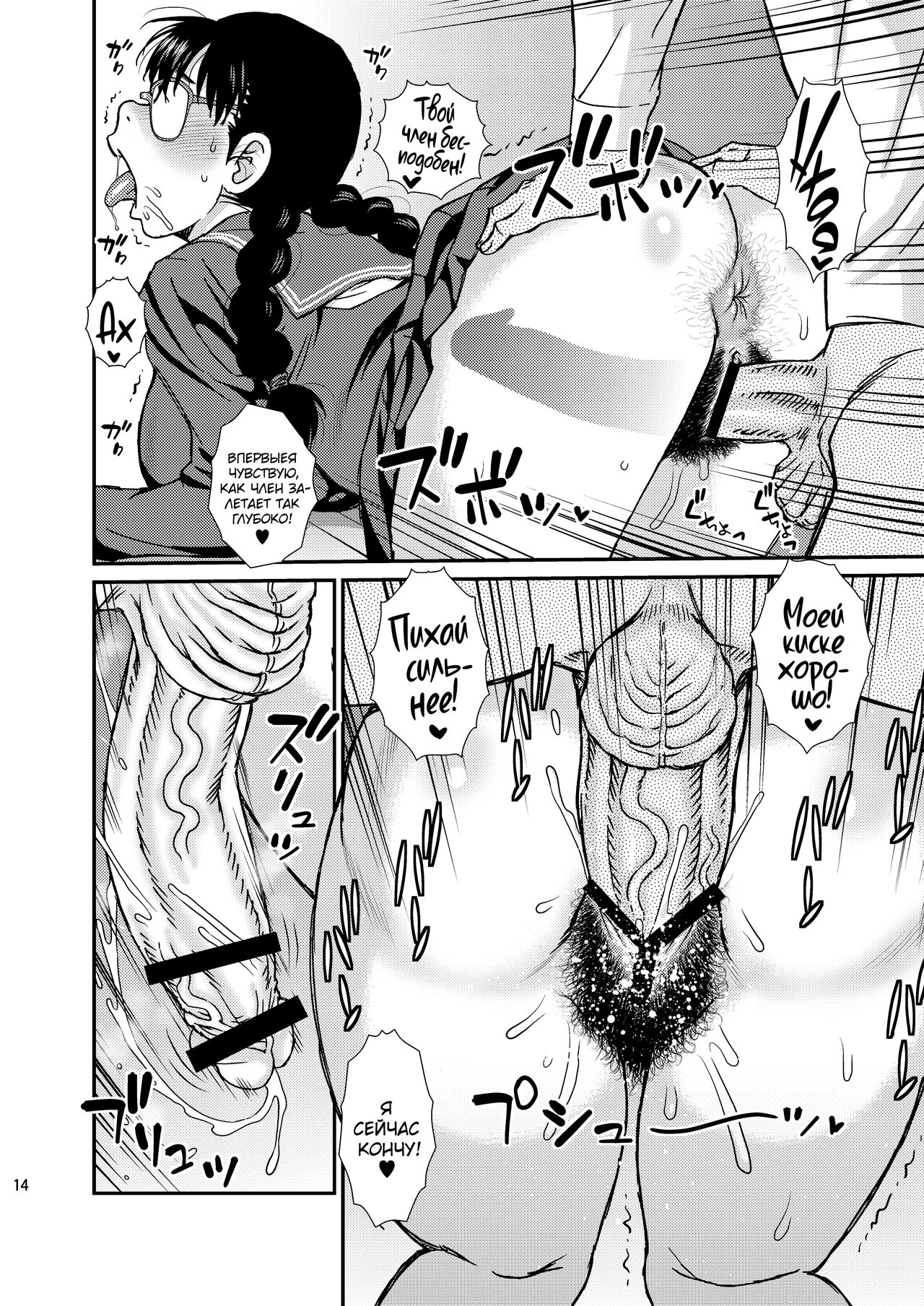 [BlueMonday (Shinozaki Rei)] Tatsumi-san no [Russian] [kamizu_kun] [Digital] image number 13