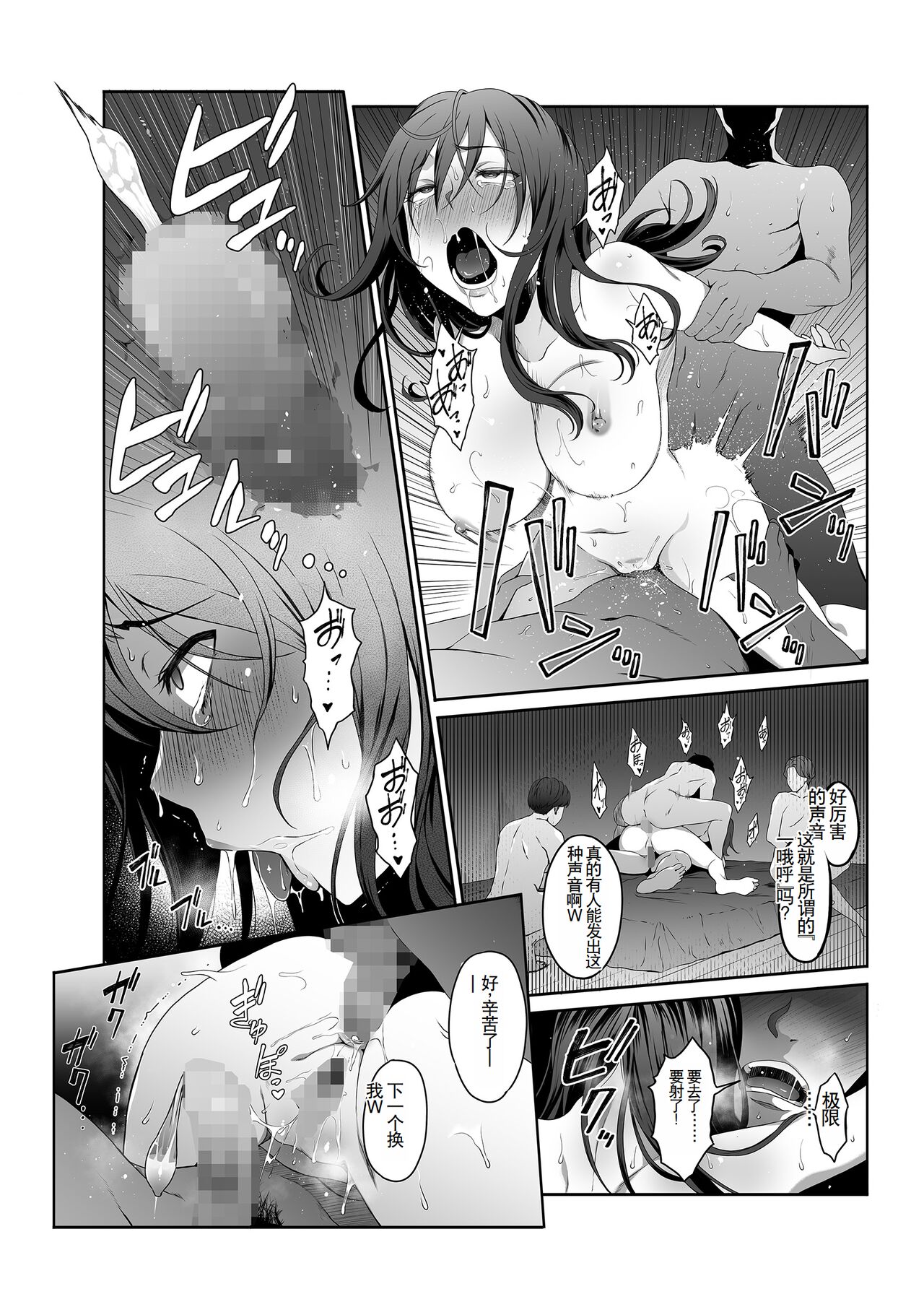 [Yareba Dekiru Ko.] Hitozuma Omocha -Danna ni mo, Musuko ni mo Mesetsukete, Keibetsusaretai- [Chinese] 画像番号 28