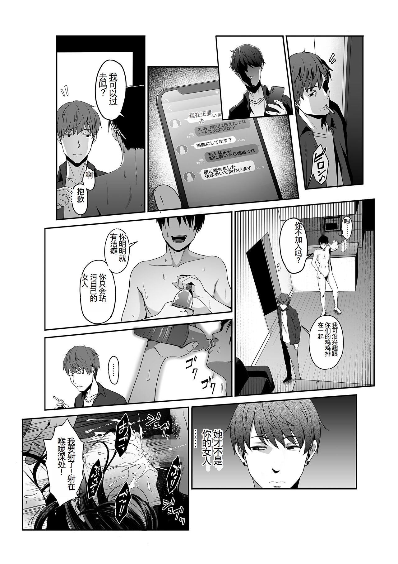 [Yareba Dekiru Ko.] Hitozuma Omocha -Danna ni mo, Musuko ni mo Mesetsukete, Keibetsusaretai- [Chinese] 画像番号 30