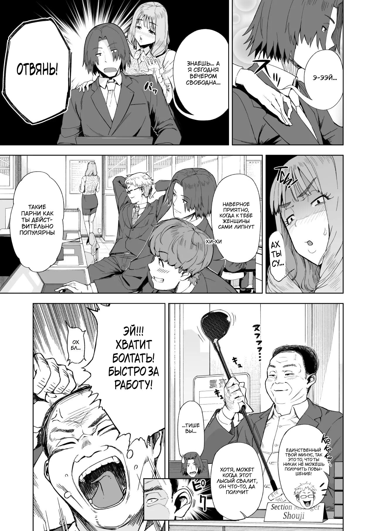 [Saru no Koshikake] SeFri Ijou, Konyakusha Miman | Больше, чем секс-подруга [Russian] [Tasya-san] 이미지 번호 4