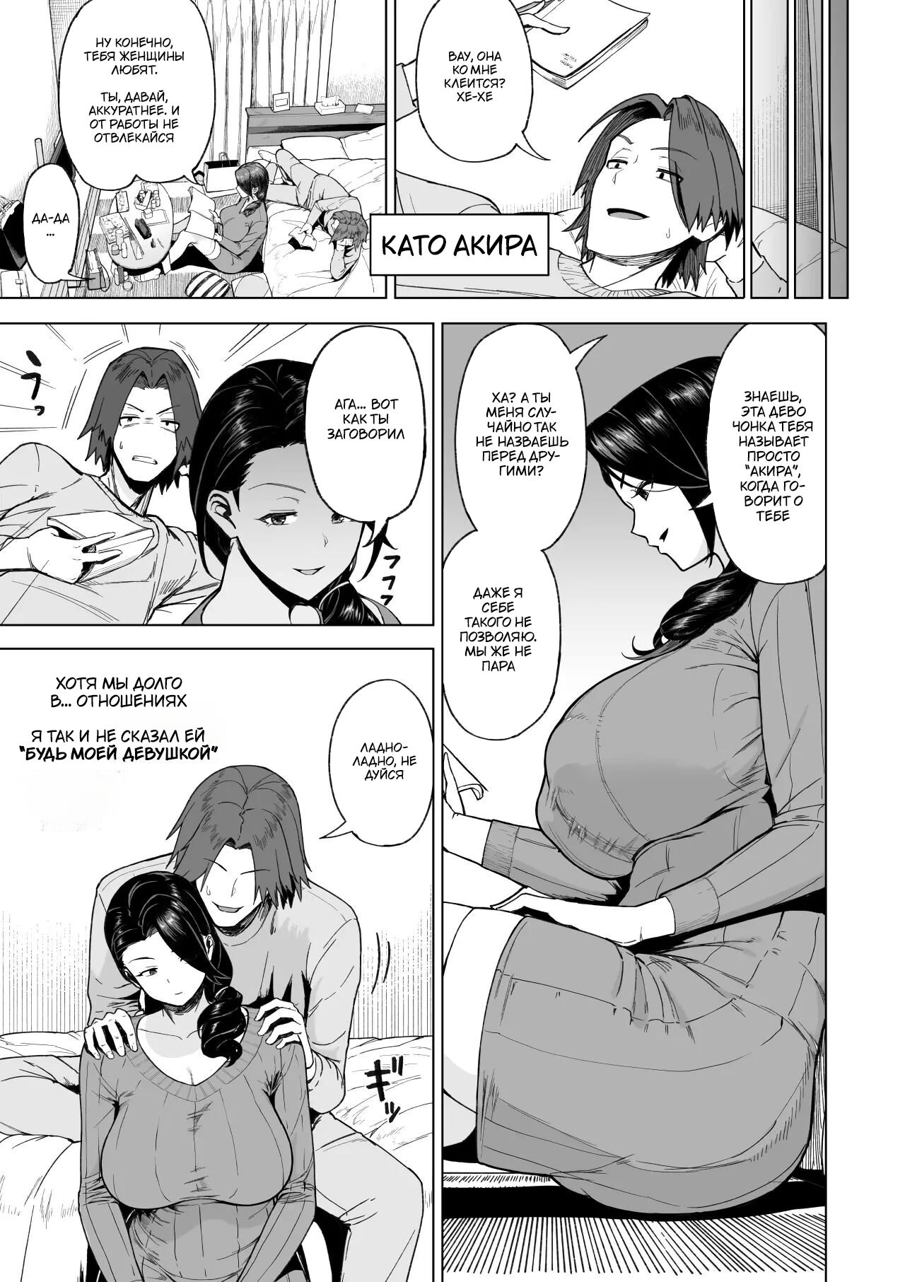 [Saru no Koshikake] SeFri Ijou, Konyakusha Miman | Больше, чем секс-подруга [Russian] [Tasya-san] 이미지 번호 6