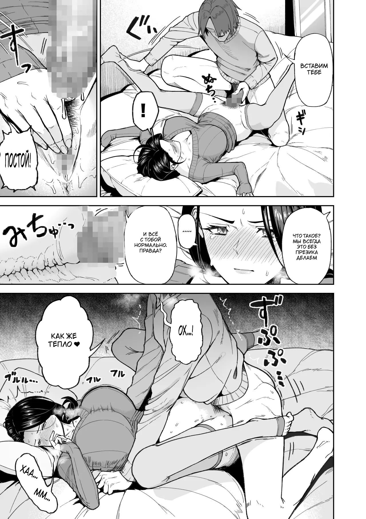 [Saru no Koshikake] SeFri Ijou, Konyakusha Miman | Больше, чем секс-подруга [Russian] [Tasya-san] 이미지 번호 12