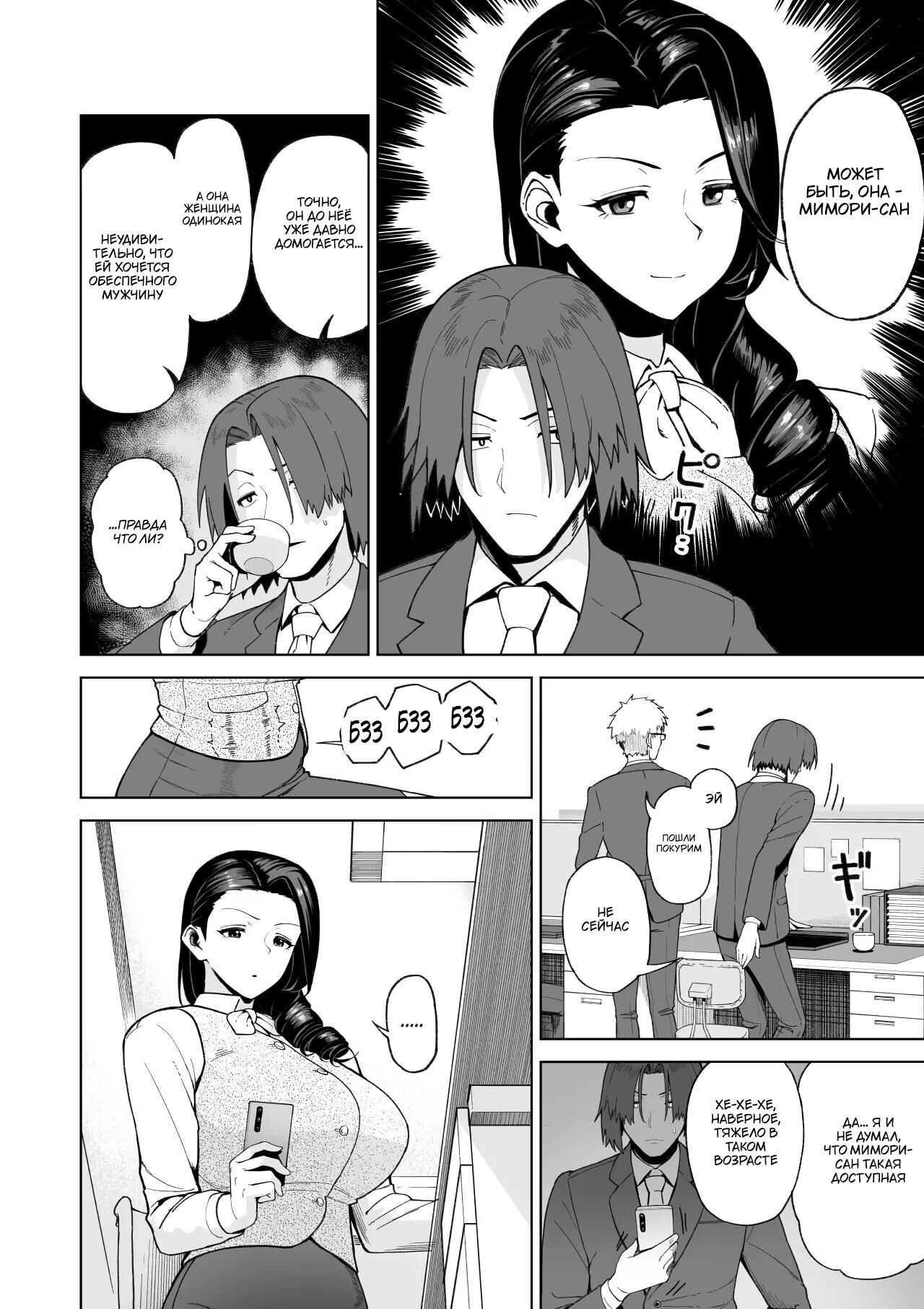 [Saru no Koshikake] SeFri Ijou, Konyakusha Miman | Больше, чем секс-подруга [Russian] [Tasya-san] 이미지 번호 23