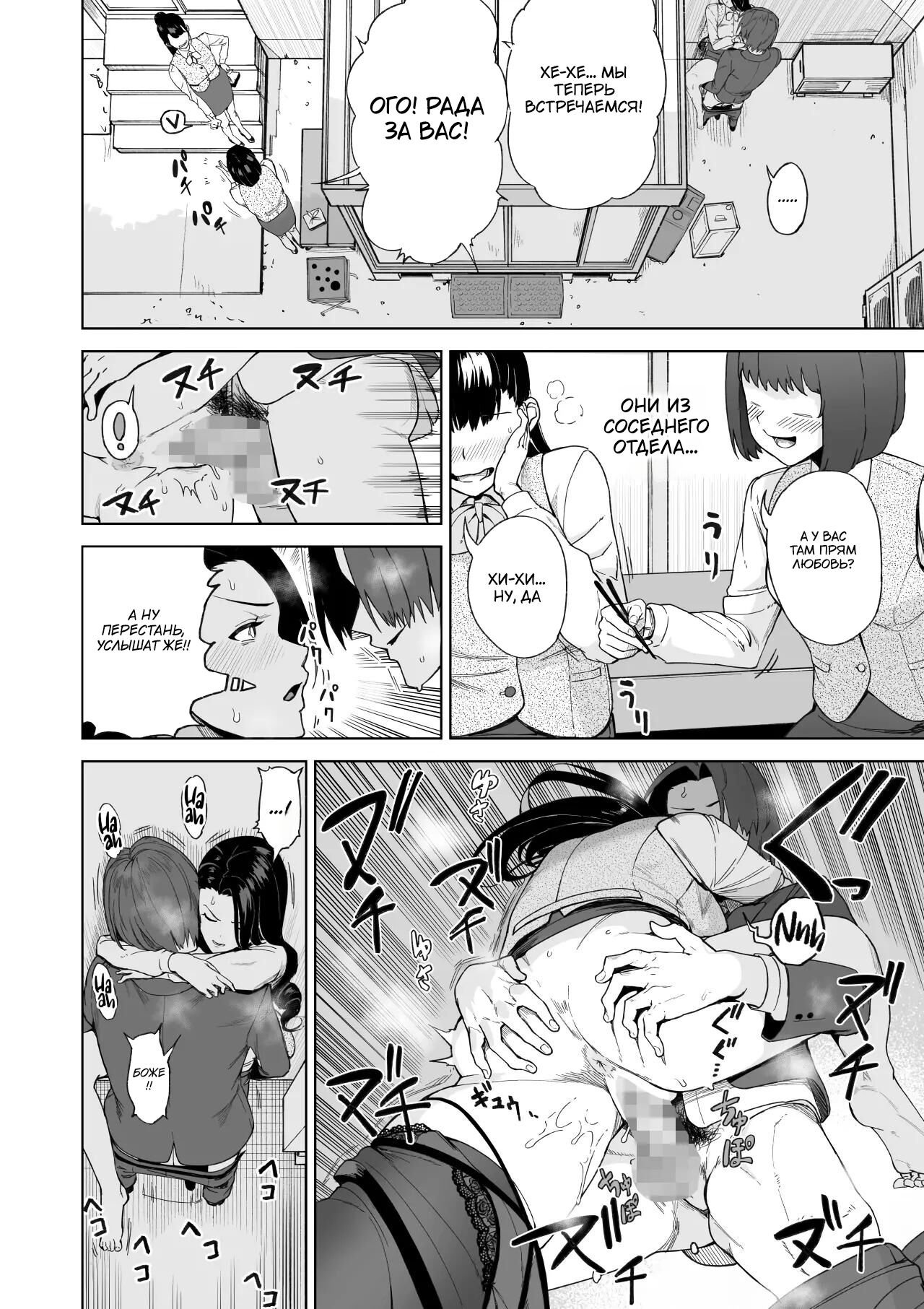 [Saru no Koshikake] SeFri Ijou, Konyakusha Miman | Больше, чем секс-подруга [Russian] [Tasya-san] 이미지 번호 27