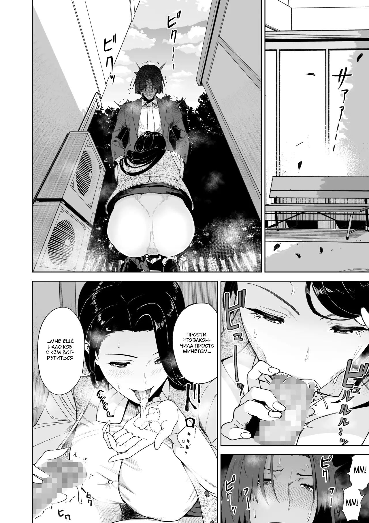 [Saru no Koshikake] SeFri Ijou, Konyakusha Miman | Больше, чем секс-подруга [Russian] [Tasya-san] 이미지 번호 29