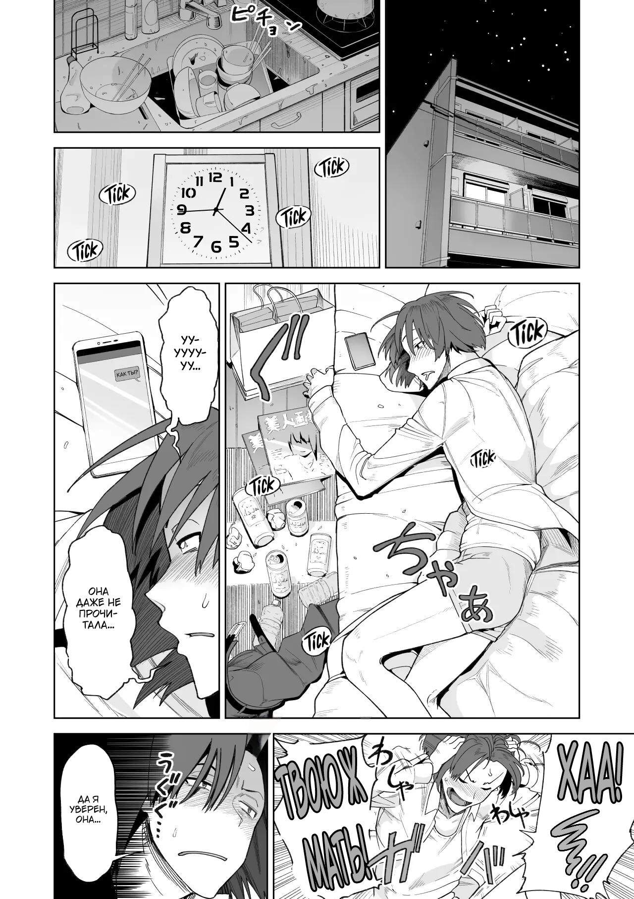 [Saru no Koshikake] SeFri Ijou, Konyakusha Miman | Больше, чем секс-подруга [Russian] [Tasya-san] 이미지 번호 31