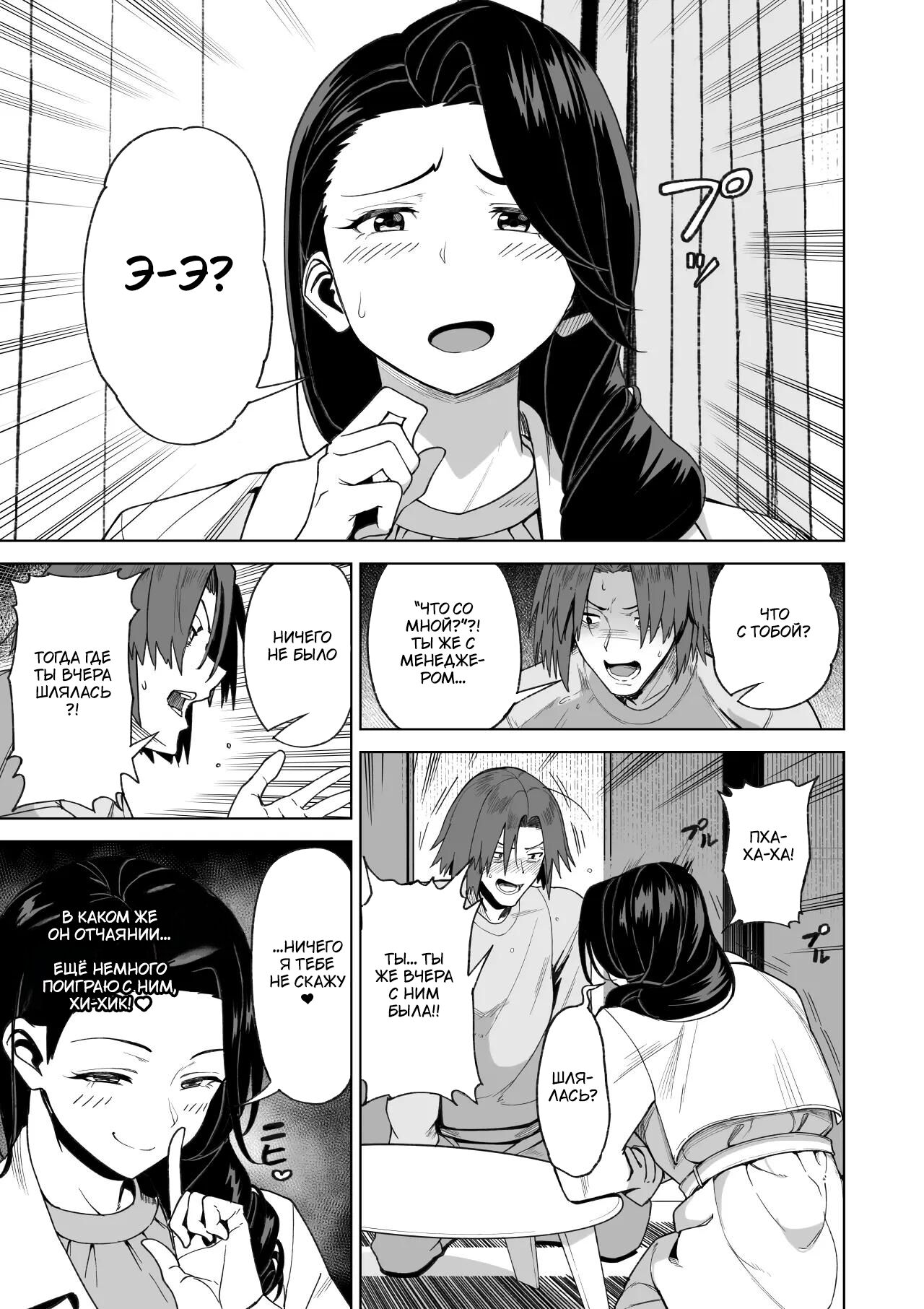 [Saru no Koshikake] SeFri Ijou, Konyakusha Miman | Больше, чем секс-подруга [Russian] [Tasya-san] 이미지 번호 40