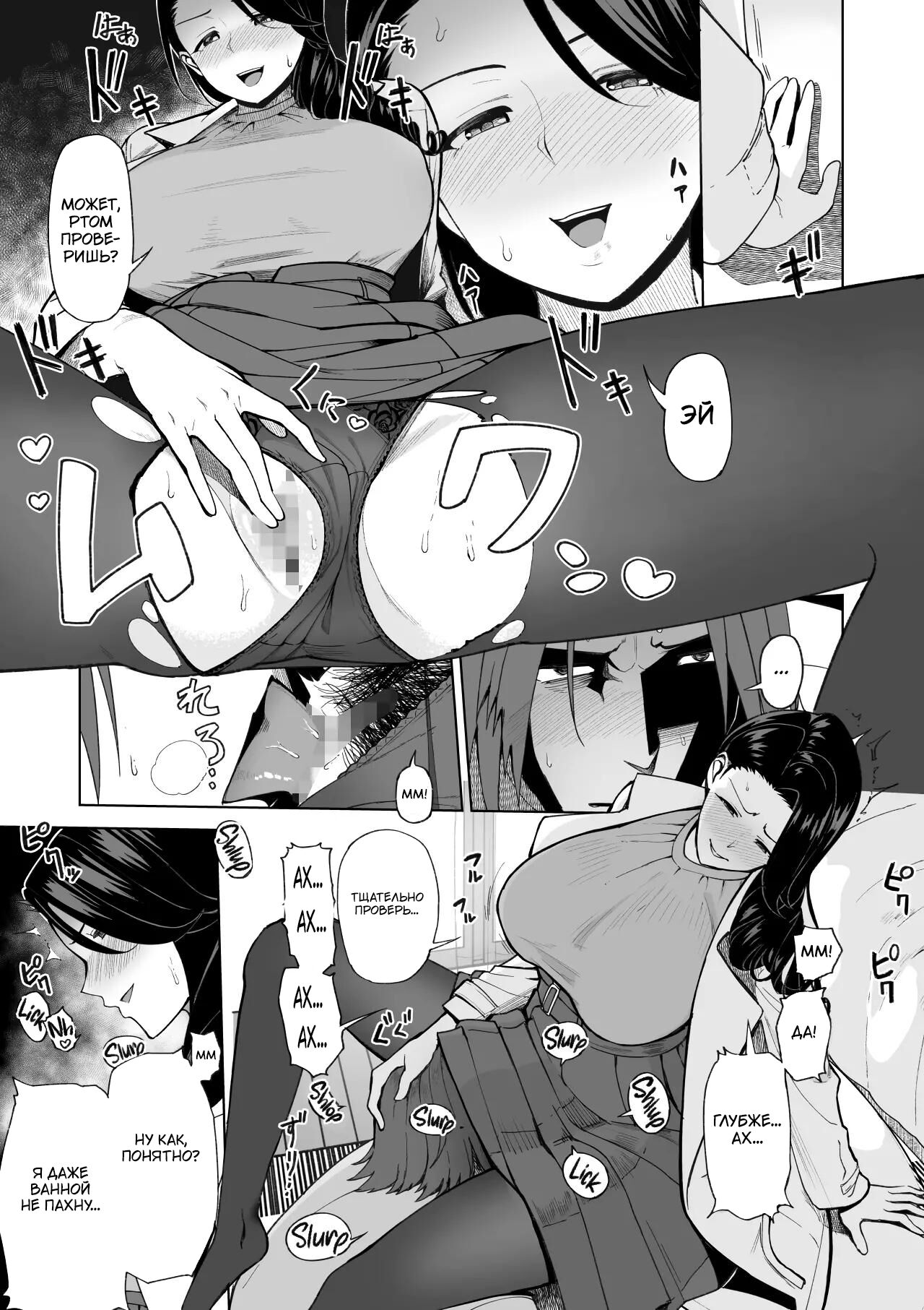 [Saru no Koshikake] SeFri Ijou, Konyakusha Miman | Больше, чем секс-подруга [Russian] [Tasya-san] 이미지 번호 43