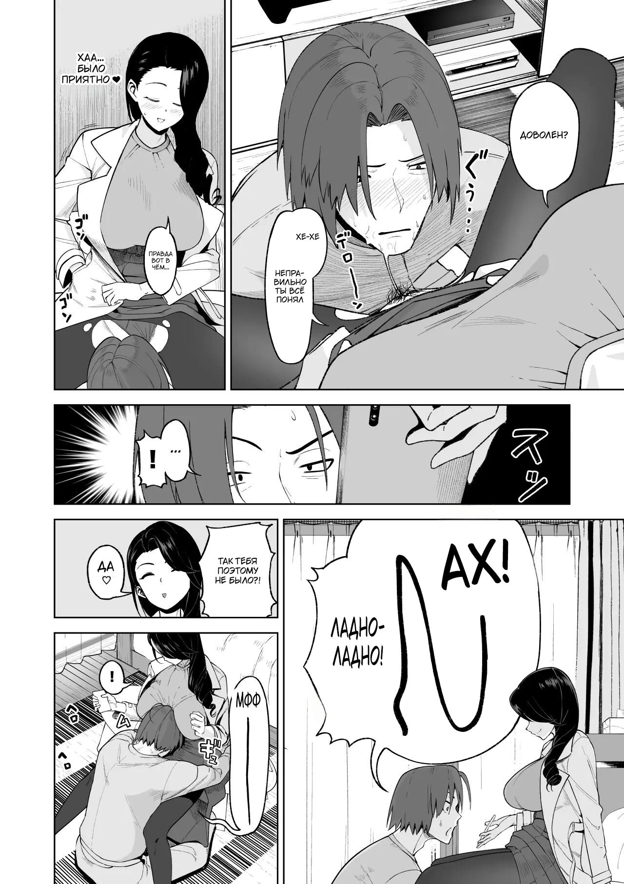 [Saru no Koshikake] SeFri Ijou, Konyakusha Miman | Больше, чем секс-подруга [Russian] [Tasya-san] 이미지 번호 44