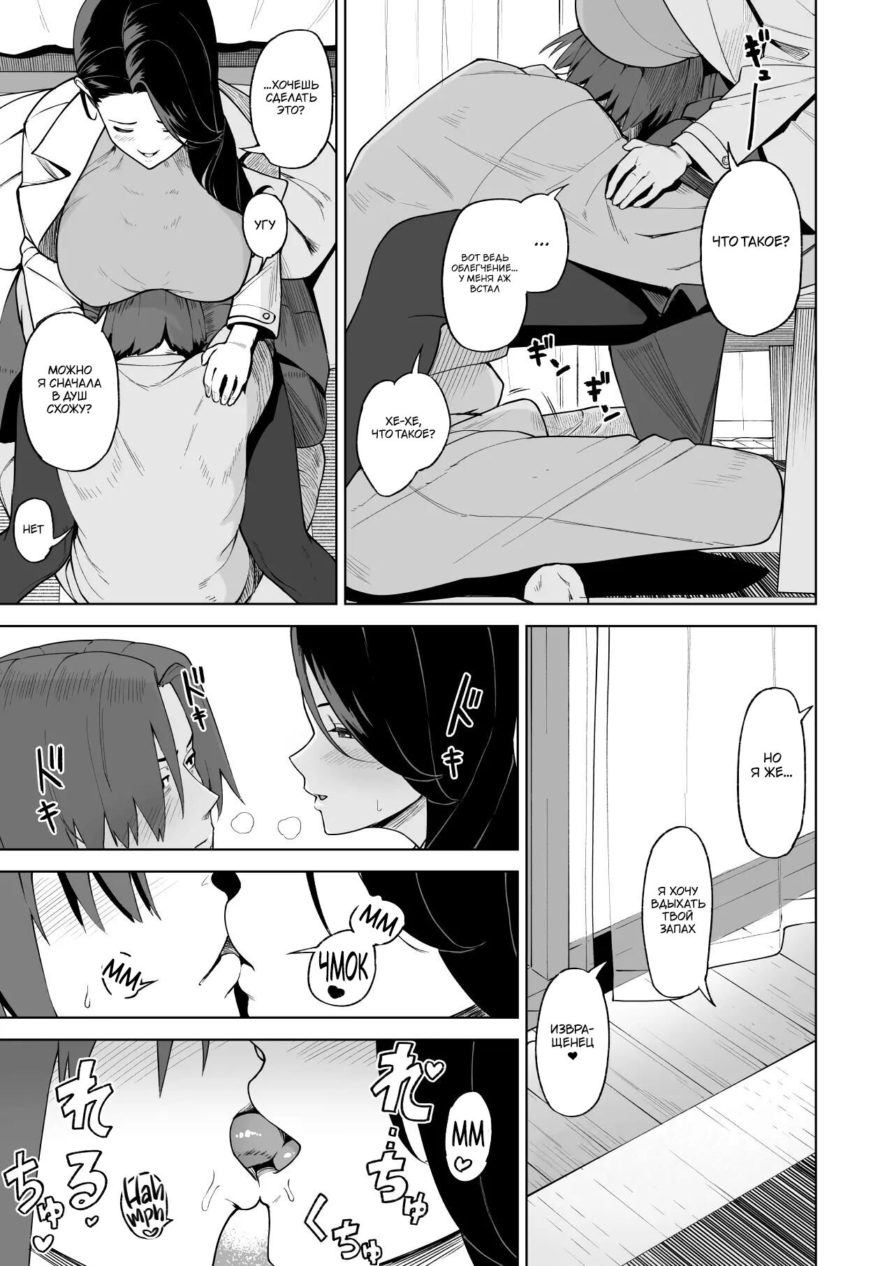 [Saru no Koshikake] SeFri Ijou, Konyakusha Miman | Больше, чем секс-подруга [Russian] [Tasya-san] 이미지 번호 45