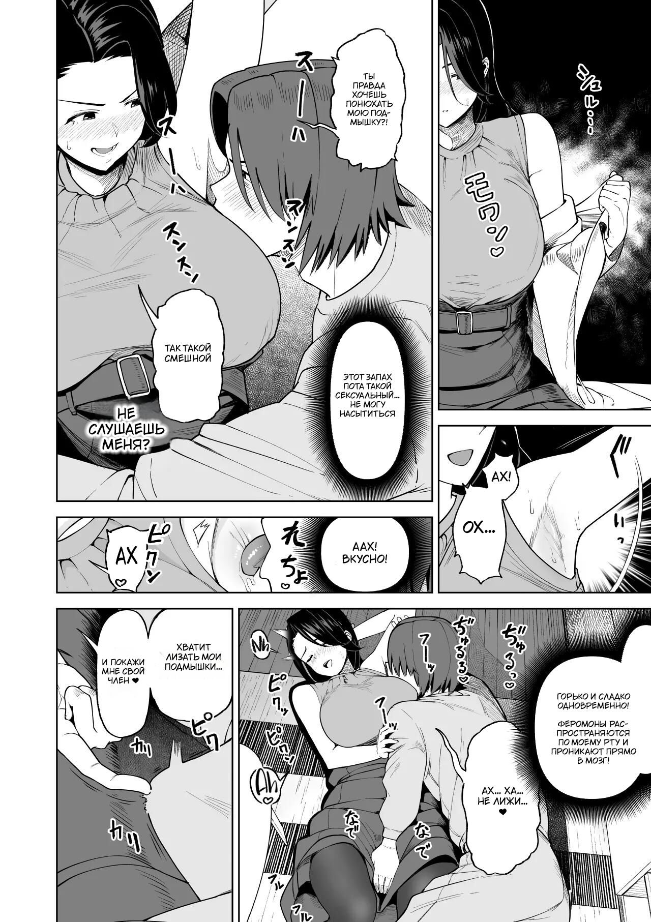 [Saru no Koshikake] SeFri Ijou, Konyakusha Miman | Больше, чем секс-подруга [Russian] [Tasya-san] 이미지 번호 46