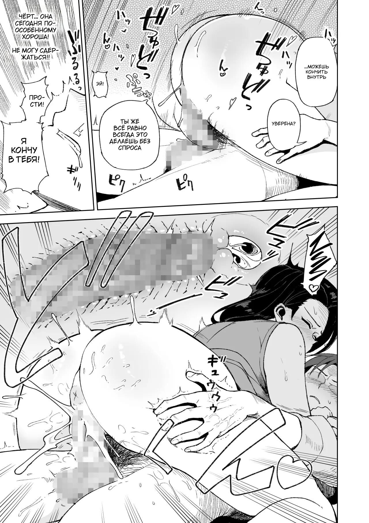 [Saru no Koshikake] SeFri Ijou, Konyakusha Miman | Больше, чем секс-подруга [Russian] [Tasya-san] 이미지 번호 49