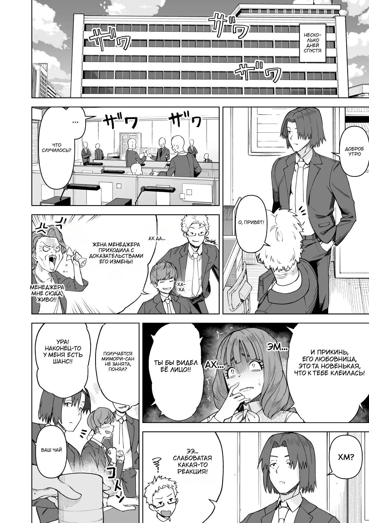 [Saru no Koshikake] SeFri Ijou, Konyakusha Miman | Больше, чем секс-подруга [Russian] [Tasya-san] 이미지 번호 62