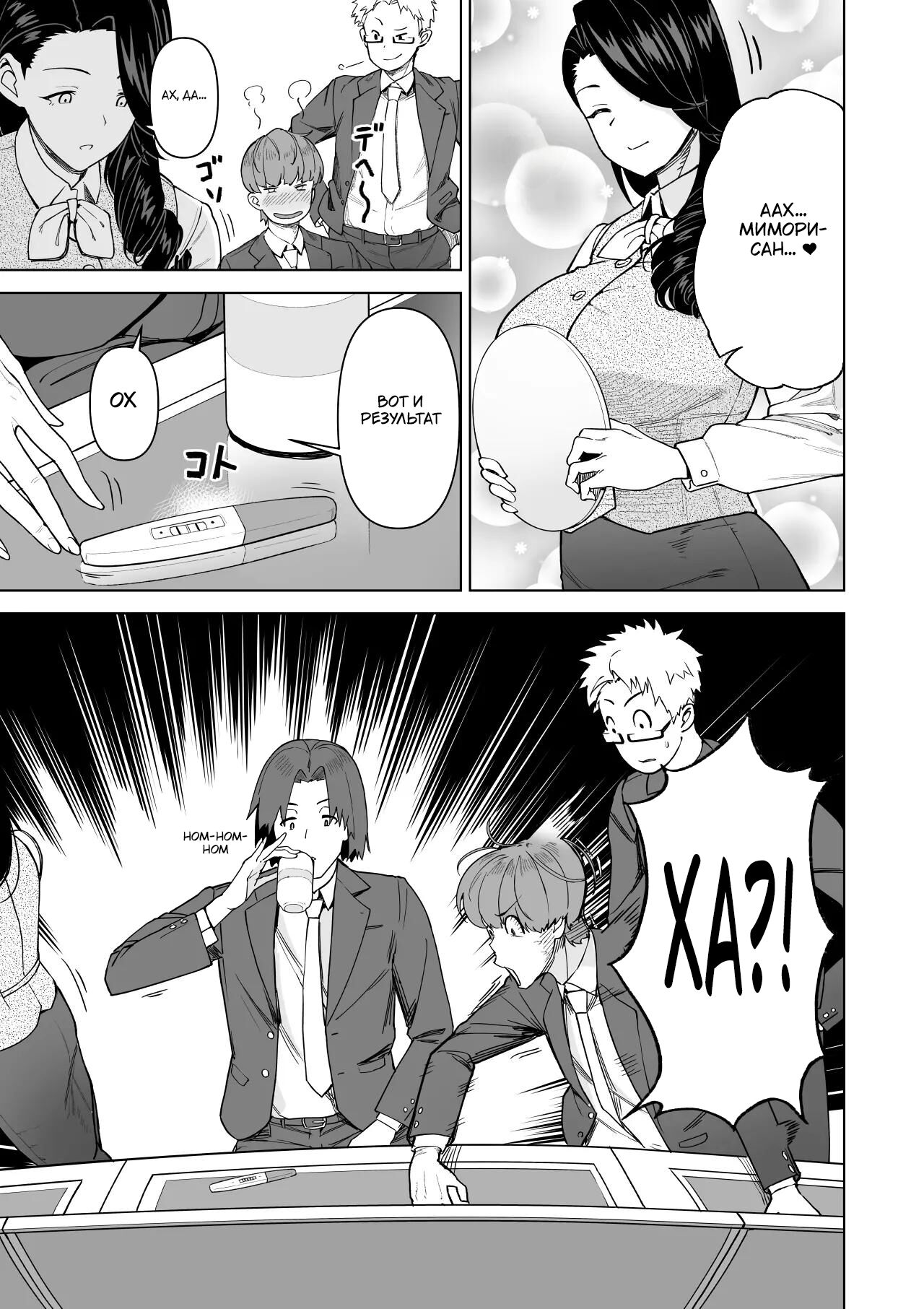 [Saru no Koshikake] SeFri Ijou, Konyakusha Miman | Больше, чем секс-подруга [Russian] [Tasya-san] 이미지 번호 63