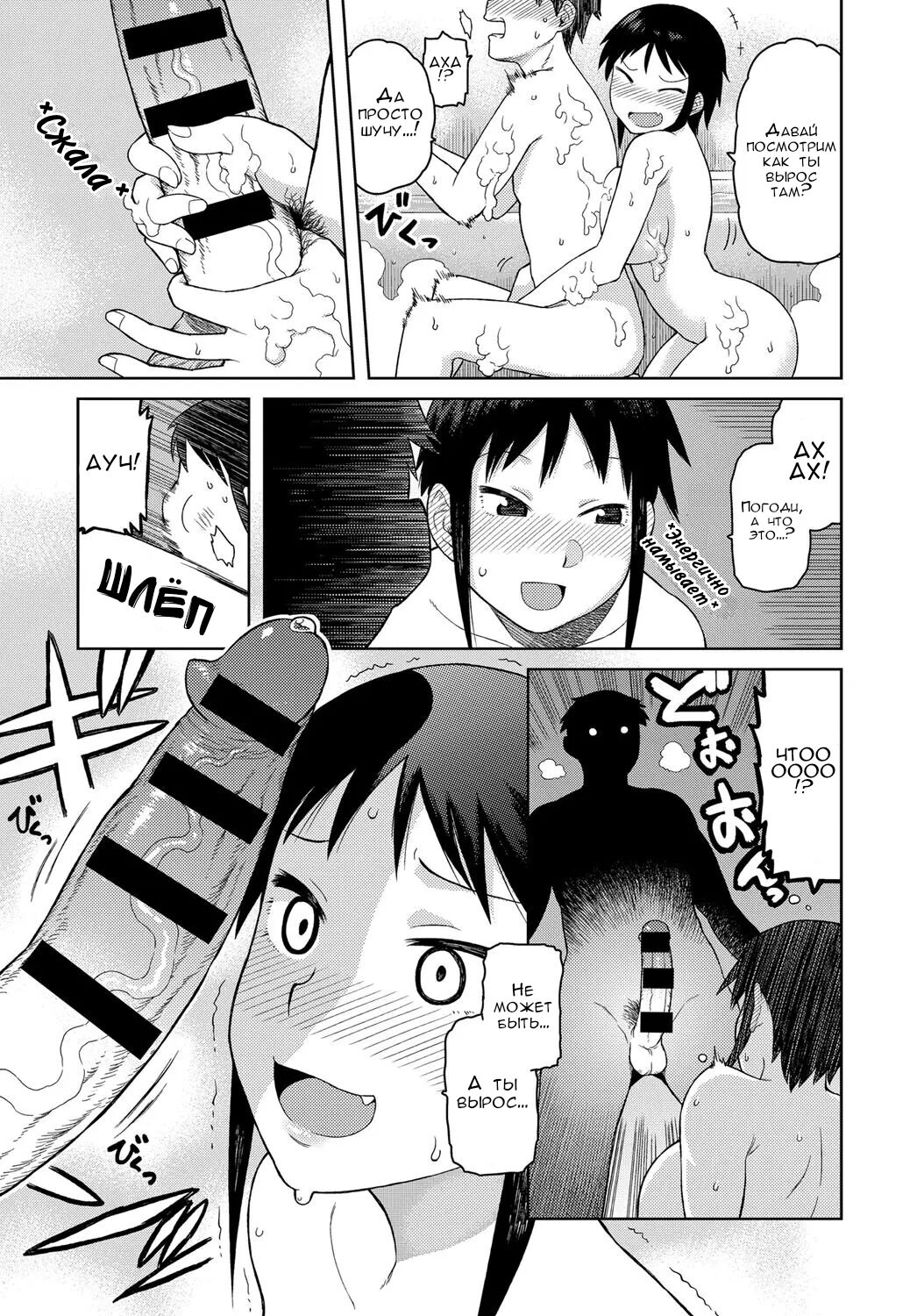 [Tsukudani] Itoko no Onee-chan | Отпуск с двоюродной сестричкой! (COMIC Anthurium 2018-03) [Russian] [FirsSnake] [Digital] 이미지 번호 5