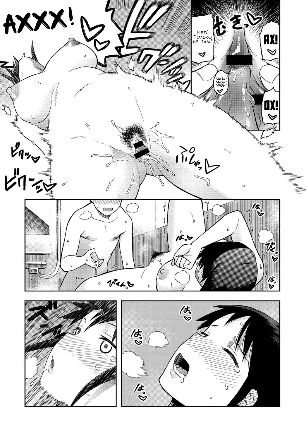 [Tsukudani] Itoko no Onee-chan | Отпуск с двоюродной сестричкой! (COMIC Anthurium 2018-03) [Russian] [FirsSnake] [Digital] 이미지 번호 8