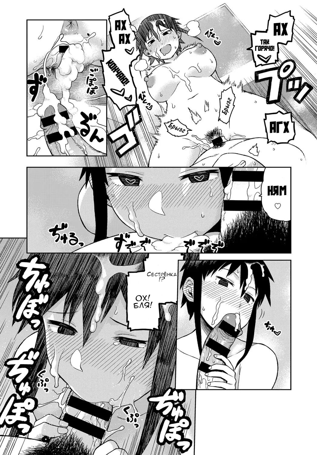 [Tsukudani] Itoko no Onee-chan | Отпуск с двоюродной сестричкой! (COMIC Anthurium 2018-03) [Russian] [FirsSnake] [Digital] 이미지 번호 17