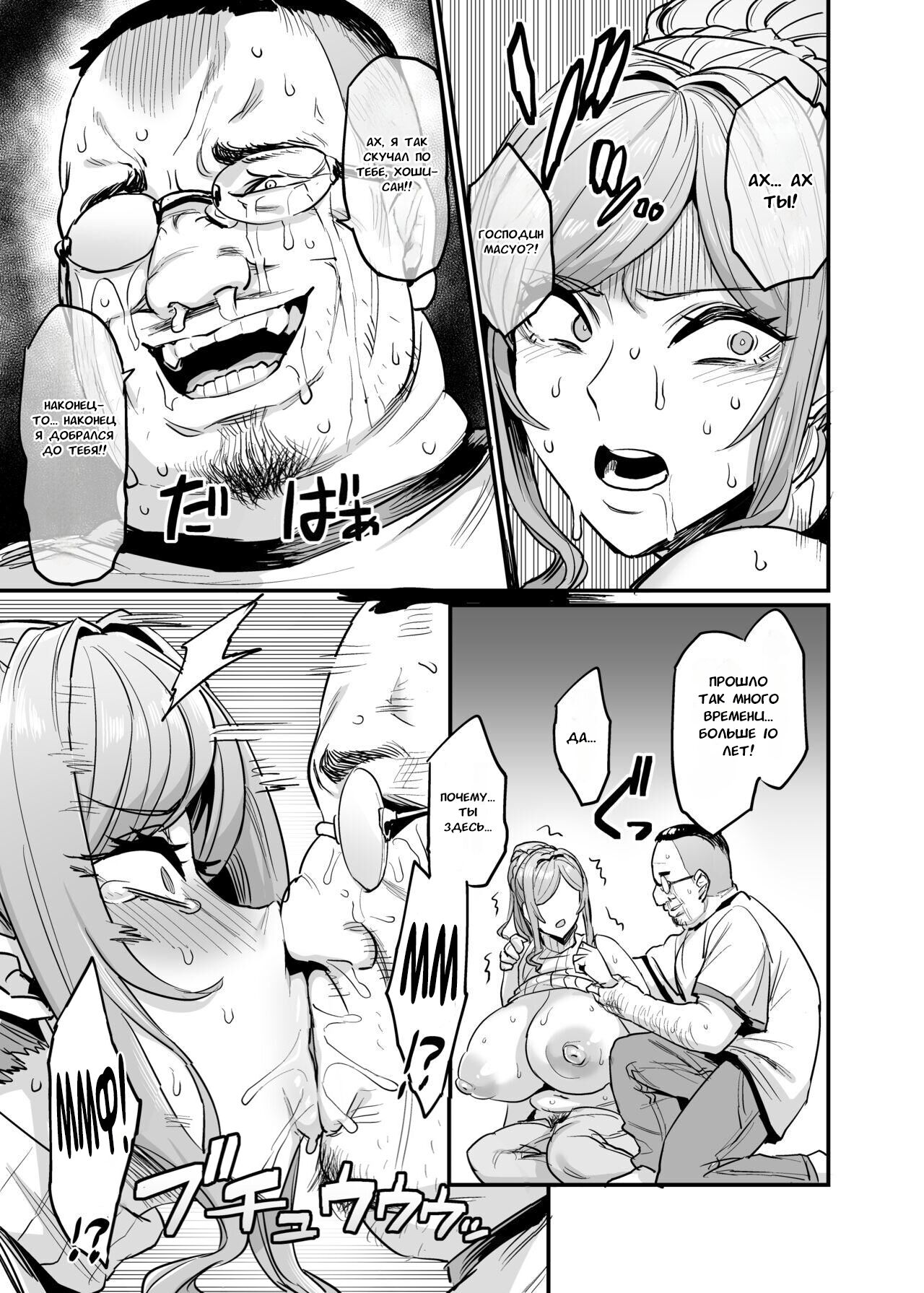 [OVing (Obui)] Paihame Kazoku #3 Hoshi no Mawari [Russian] [Tasya-san] [Digital] изображение № 11