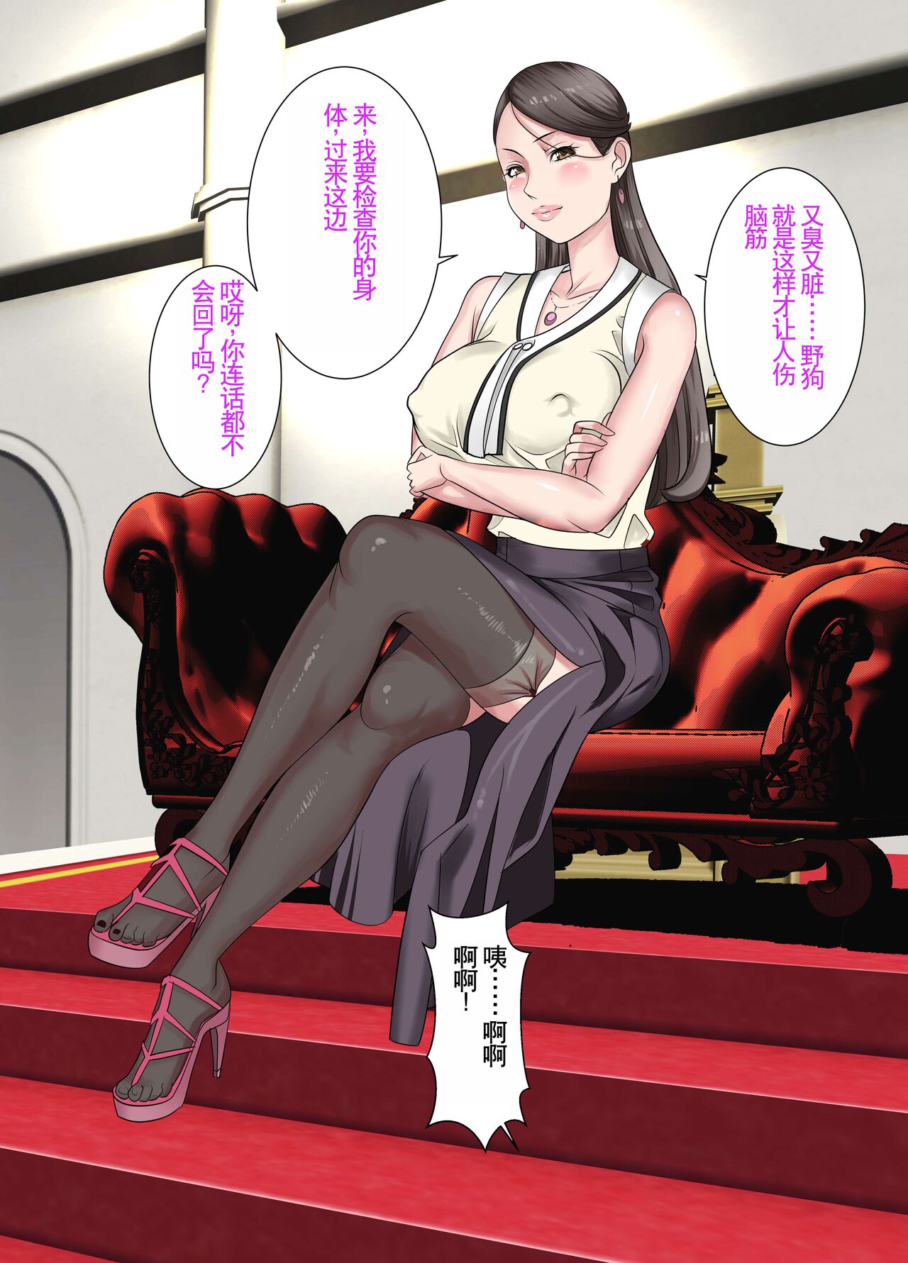 [Maison de CUP] Madame no Ugomeku Shiro [Chinese] numero di immagine  9