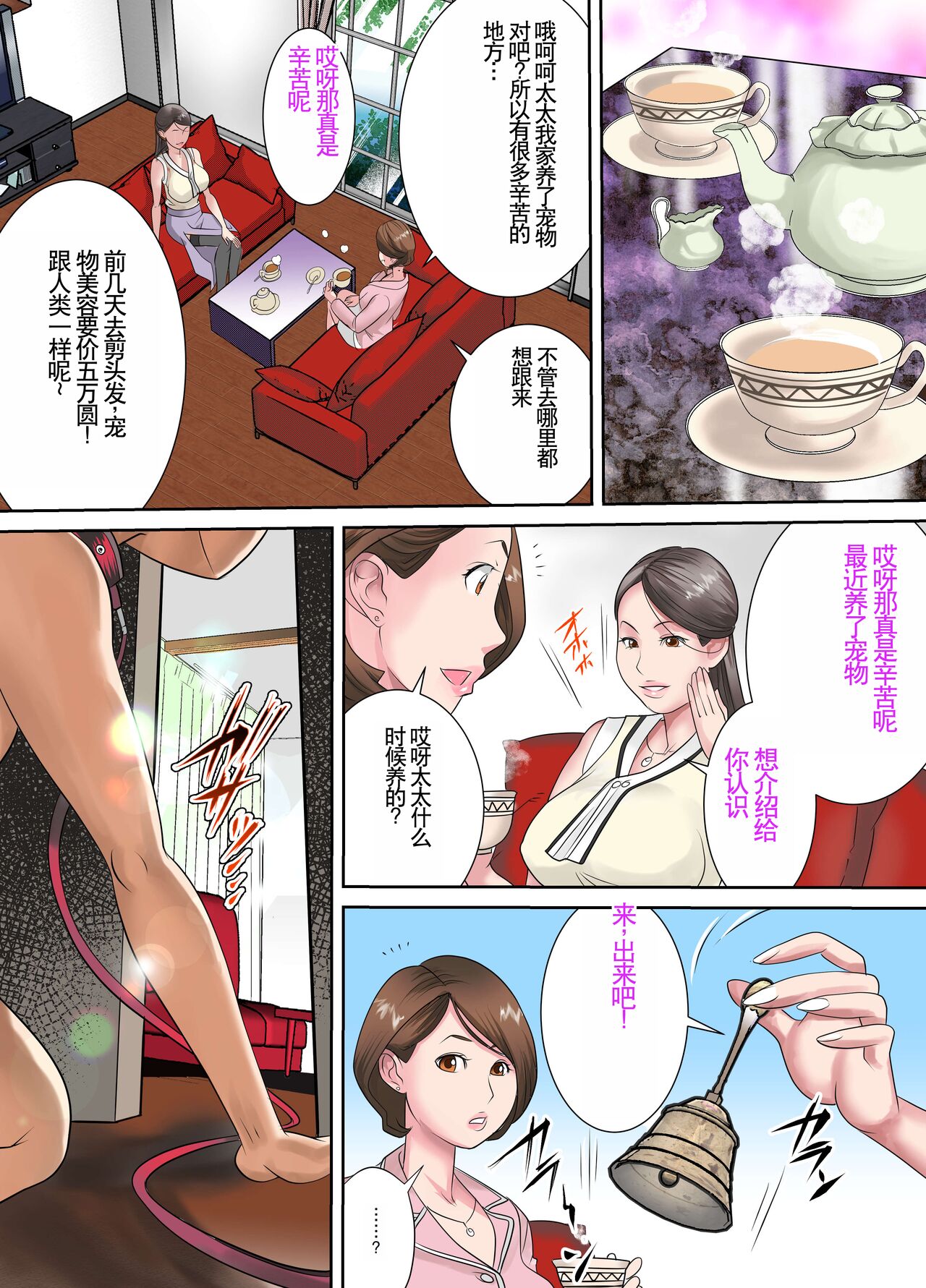 [Maison de CUP] Madame no Ugomeku Shiro [Chinese] numero di immagine  14