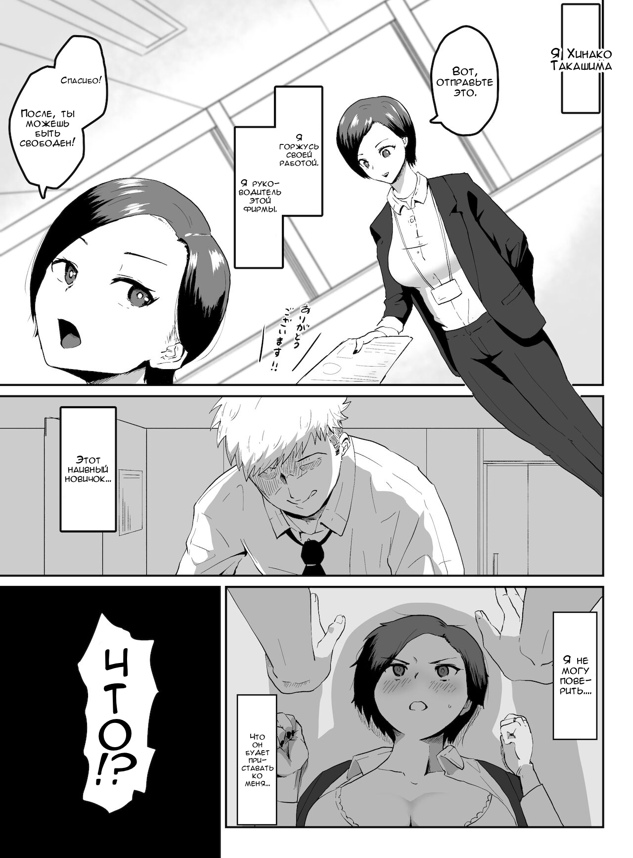 [G.Y] Pride Takai Hitozuma Joushi ga, Buka ni Netorareru | Секрет моей жены и её подчинённого [Russian] [FirsSnake] numero di immagine  2