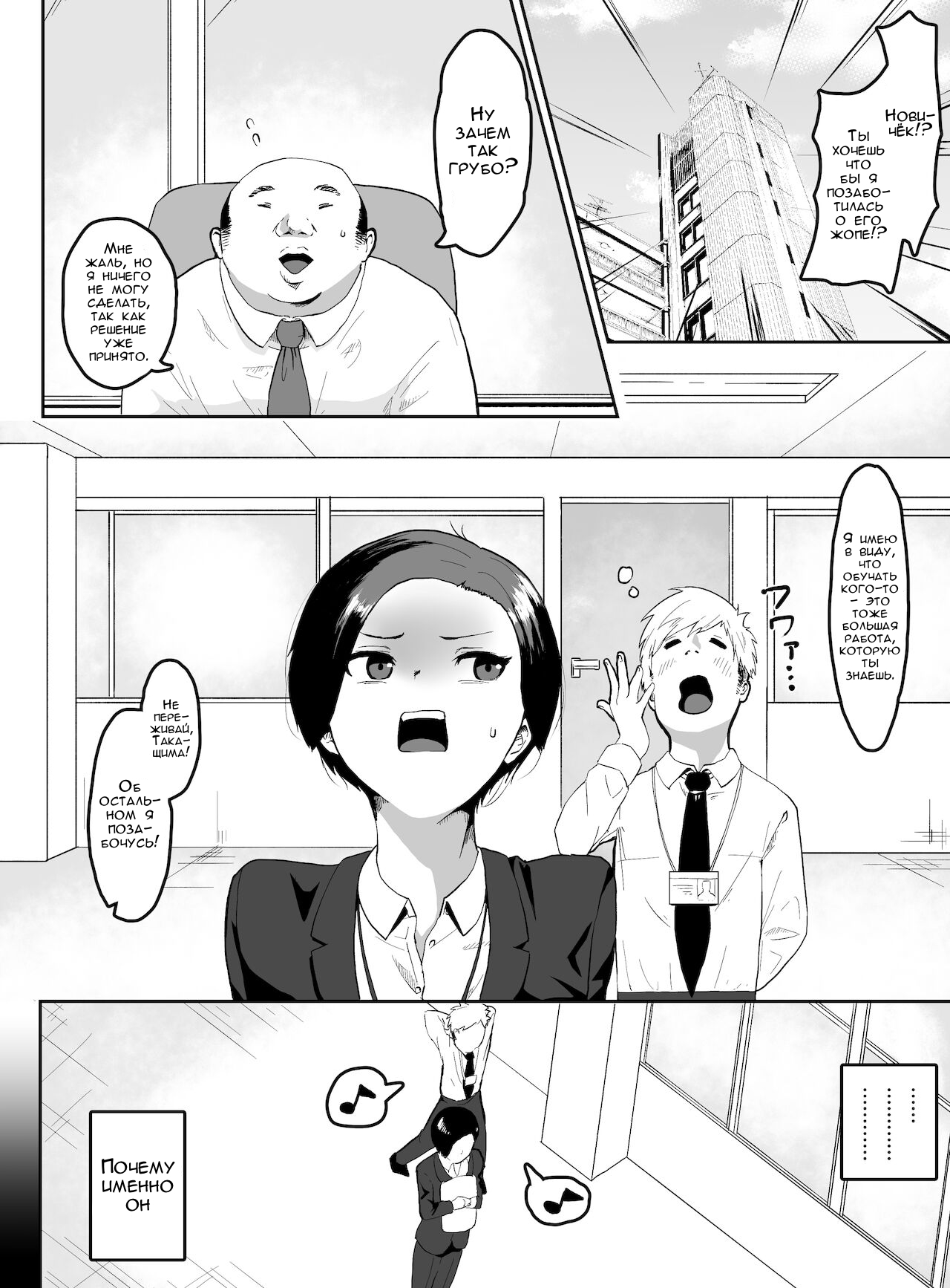 [G.Y] Pride Takai Hitozuma Joushi ga, Buka ni Netorareru | Секрет моей жены и её подчинённого [Russian] [FirsSnake] numero di immagine  3