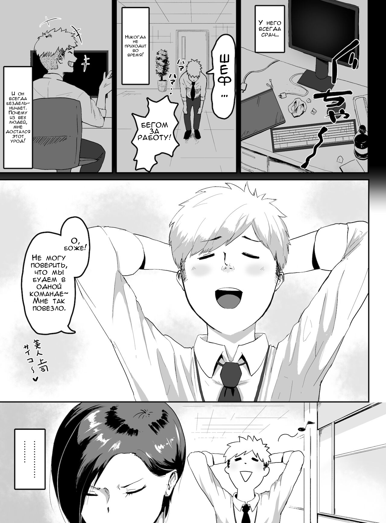 [G.Y] Pride Takai Hitozuma Joushi ga, Buka ni Netorareru | Секрет моей жены и её подчинённого [Russian] [FirsSnake] numero di immagine  4