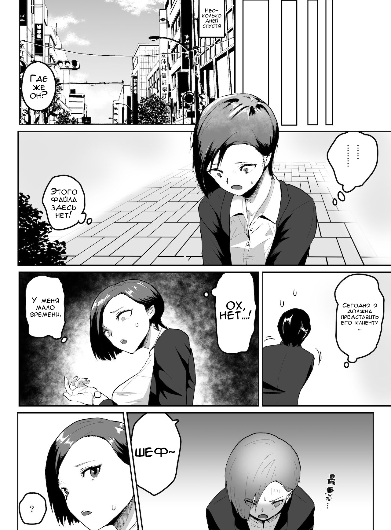 [G.Y] Pride Takai Hitozuma Joushi ga, Buka ni Netorareru | Секрет моей жены и её подчинённого [Russian] [FirsSnake] numero di immagine  5