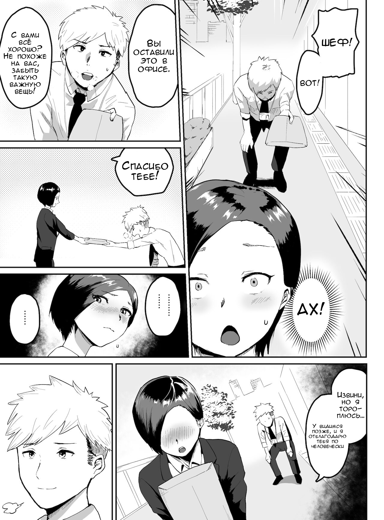 [G.Y] Pride Takai Hitozuma Joushi ga, Buka ni Netorareru | Секрет моей жены и её подчинённого [Russian] [FirsSnake] numero di immagine  6