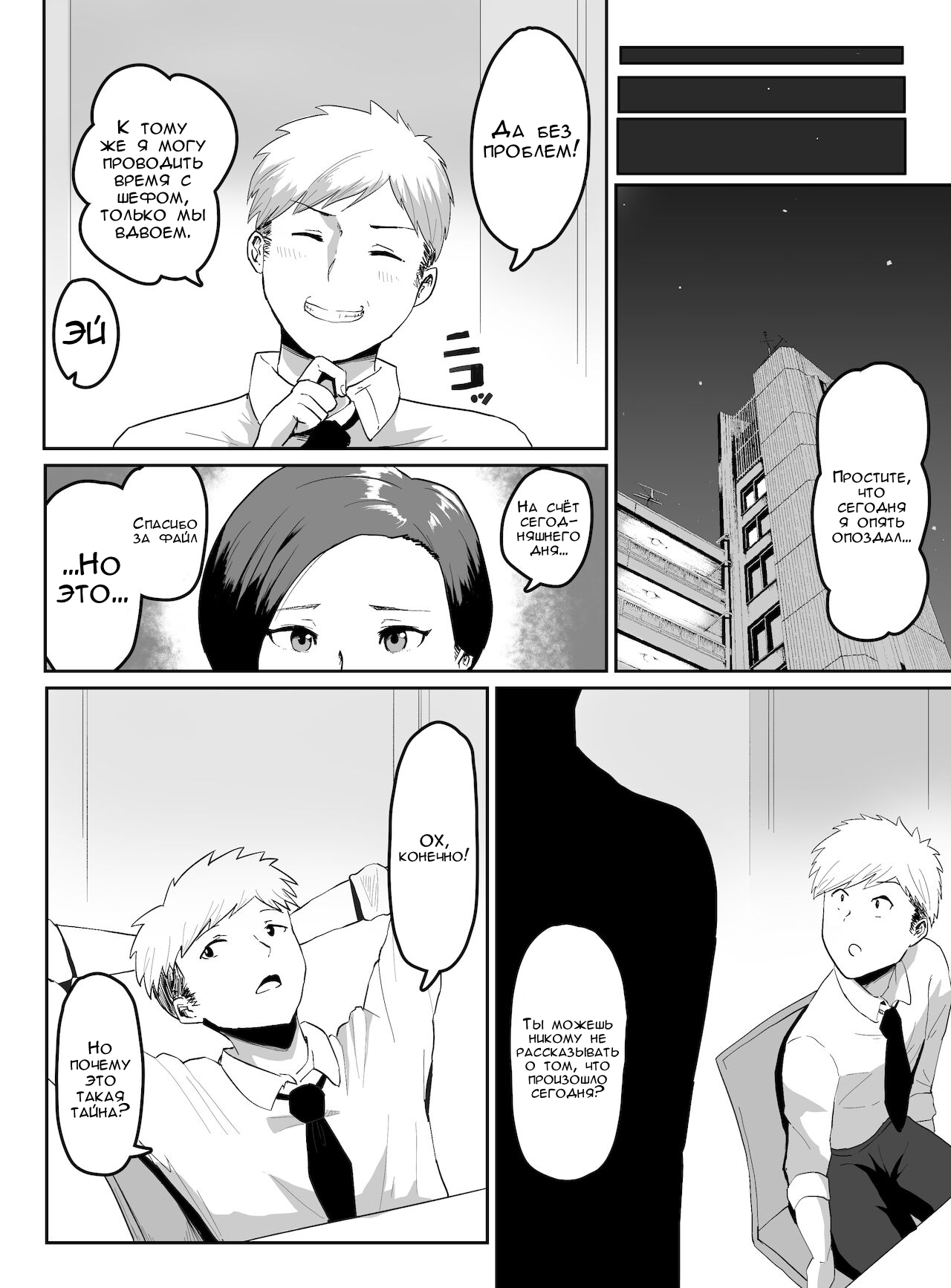 [G.Y] Pride Takai Hitozuma Joushi ga, Buka ni Netorareru | Секрет моей жены и её подчинённого [Russian] [FirsSnake] numero di immagine  7