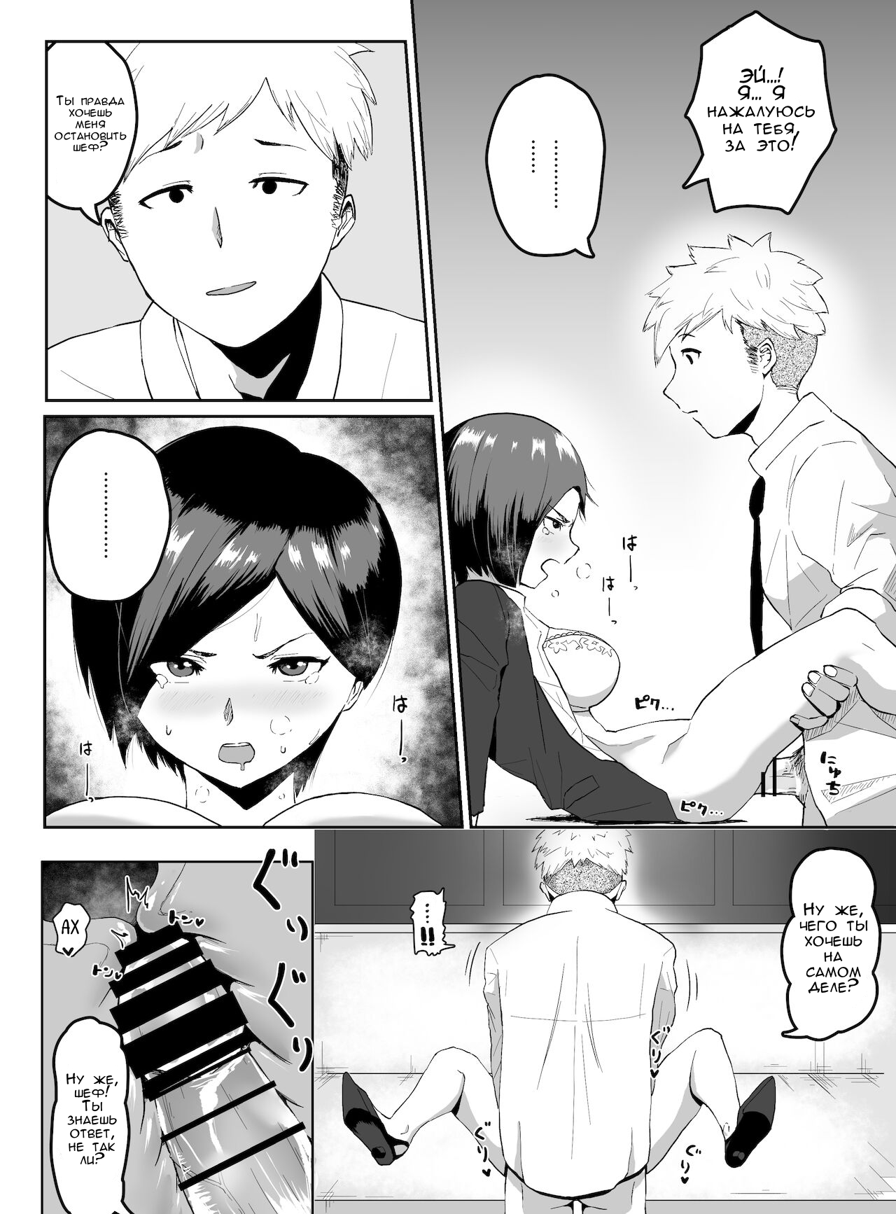 [G.Y] Pride Takai Hitozuma Joushi ga, Buka ni Netorareru | Секрет моей жены и её подчинённого [Russian] [FirsSnake] numero di immagine  13