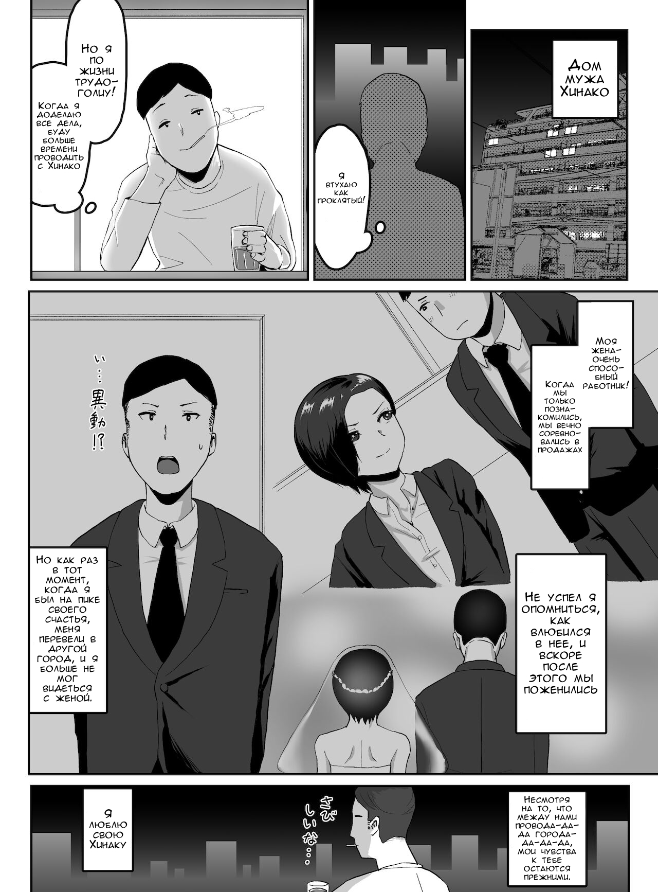 [G.Y] Pride Takai Hitozuma Joushi ga, Buka ni Netorareru | Секрет моей жены и её подчинённого [Russian] [FirsSnake] numero di immagine  15