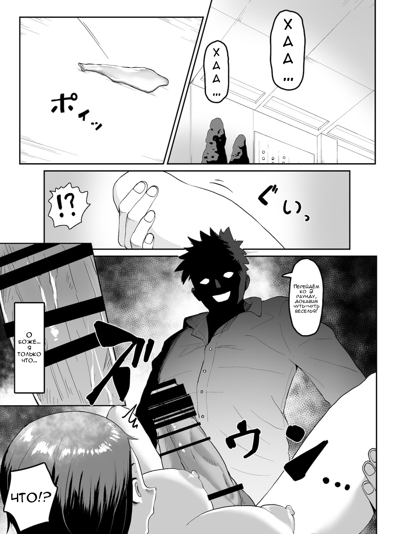 [G.Y] Pride Takai Hitozuma Joushi ga, Buka ni Netorareru | Секрет моей жены и её подчинённого [Russian] [FirsSnake] numero di immagine  20