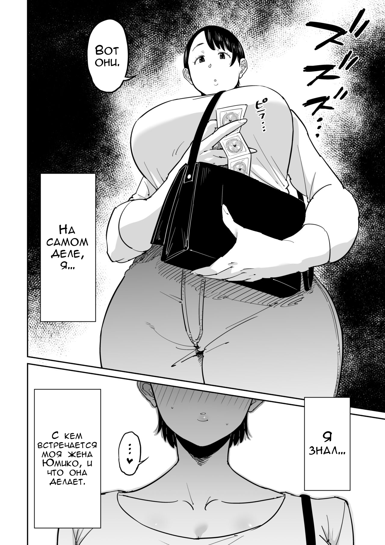 [Shioji] Tsuma ga Netorarete Iru Koto o Ore wa Shitte Iru | Ребёнок сделанный с любовью [Russian] [FirsSnake] numero di immagine  5