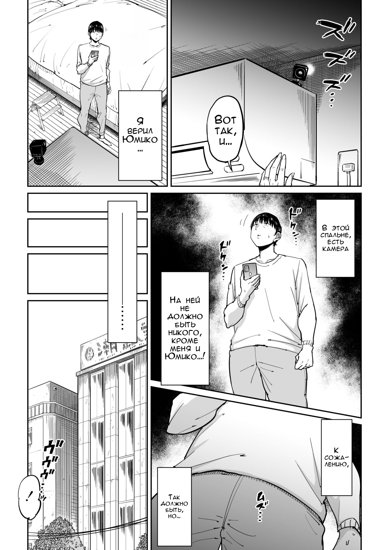 [Shioji] Tsuma ga Netorarete Iru Koto o Ore wa Shitte Iru | Ребёнок сделанный с любовью [Russian] [FirsSnake] numero di immagine  10