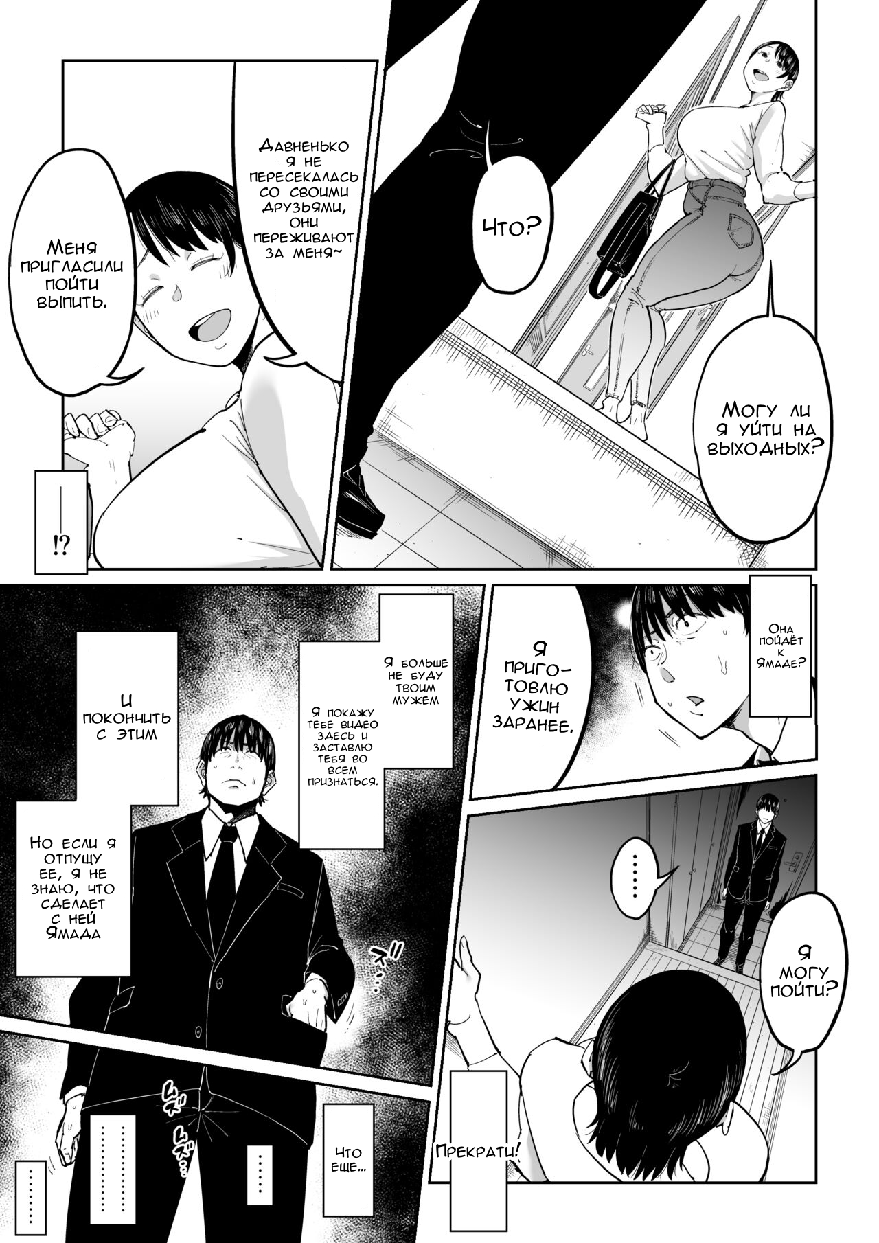 [Shioji] Tsuma ga Netorarete Iru Koto o Ore wa Shitte Iru | Ребёнок сделанный с любовью [Russian] [FirsSnake] numero di immagine  24